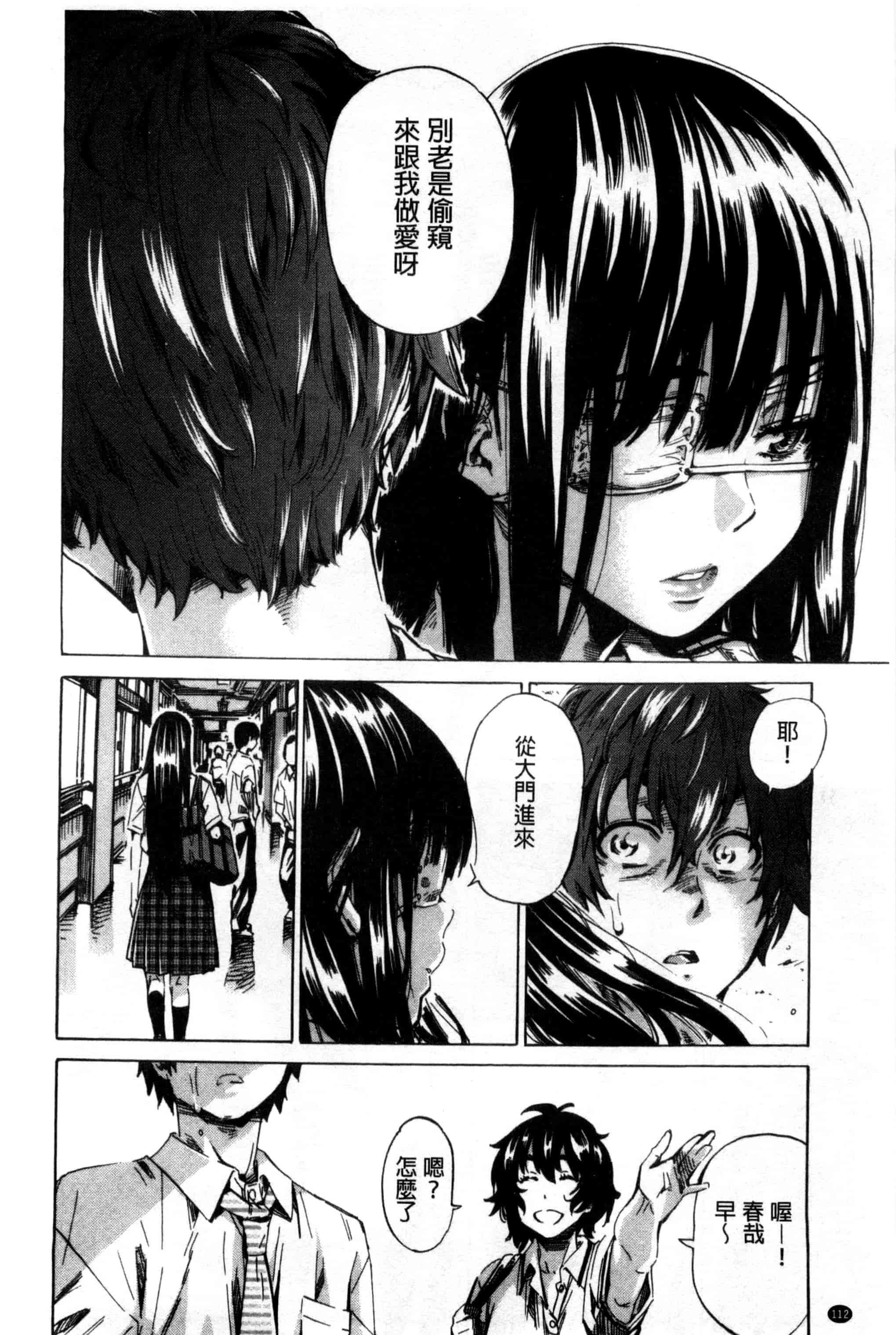 汉化版-[MARUTA] 長身で無口の彼女が発情してきたらエロいよ_第3集