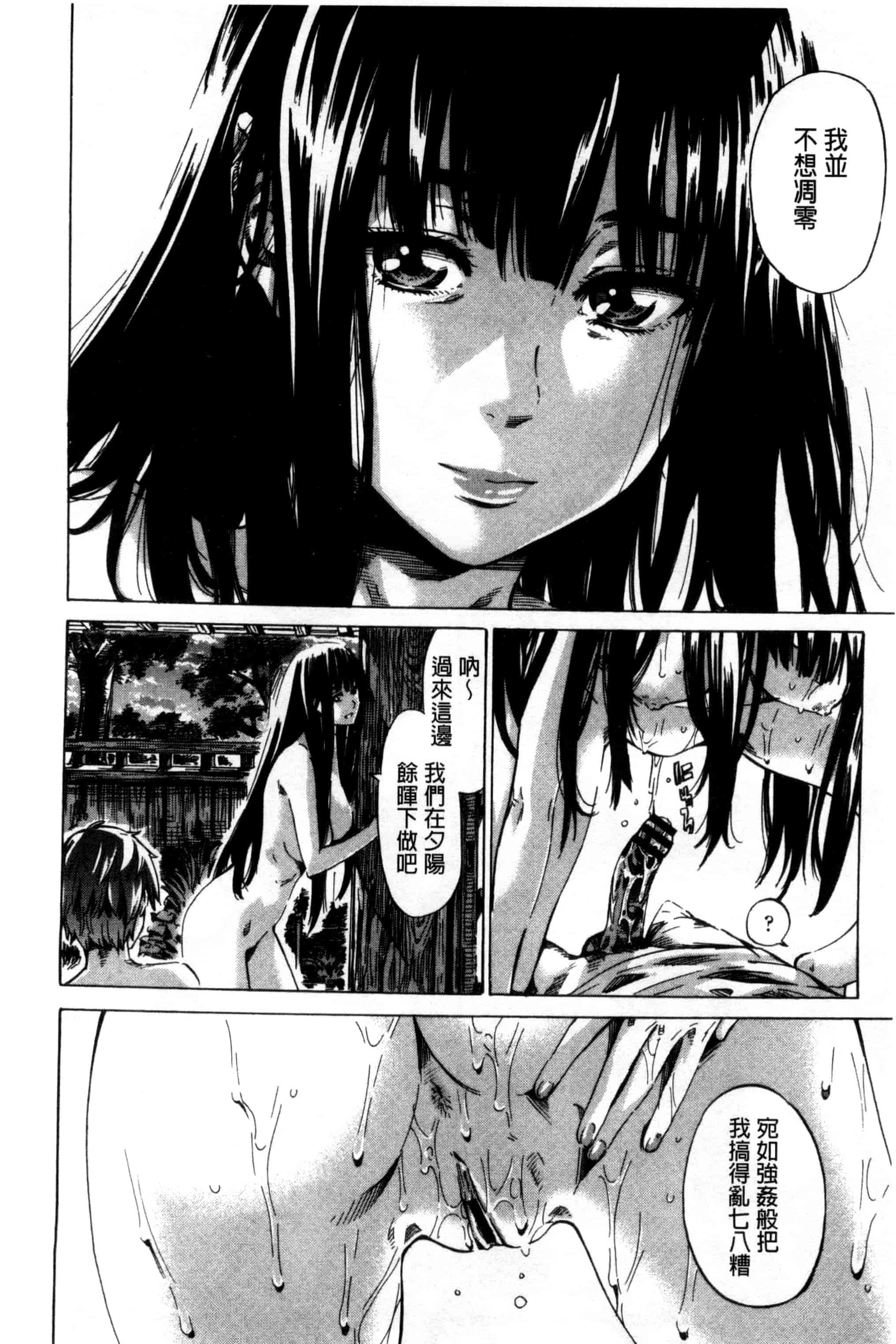 汉化版-[MARUTA] 長身で無口の彼女が発情してきたらエロいよ_第4集