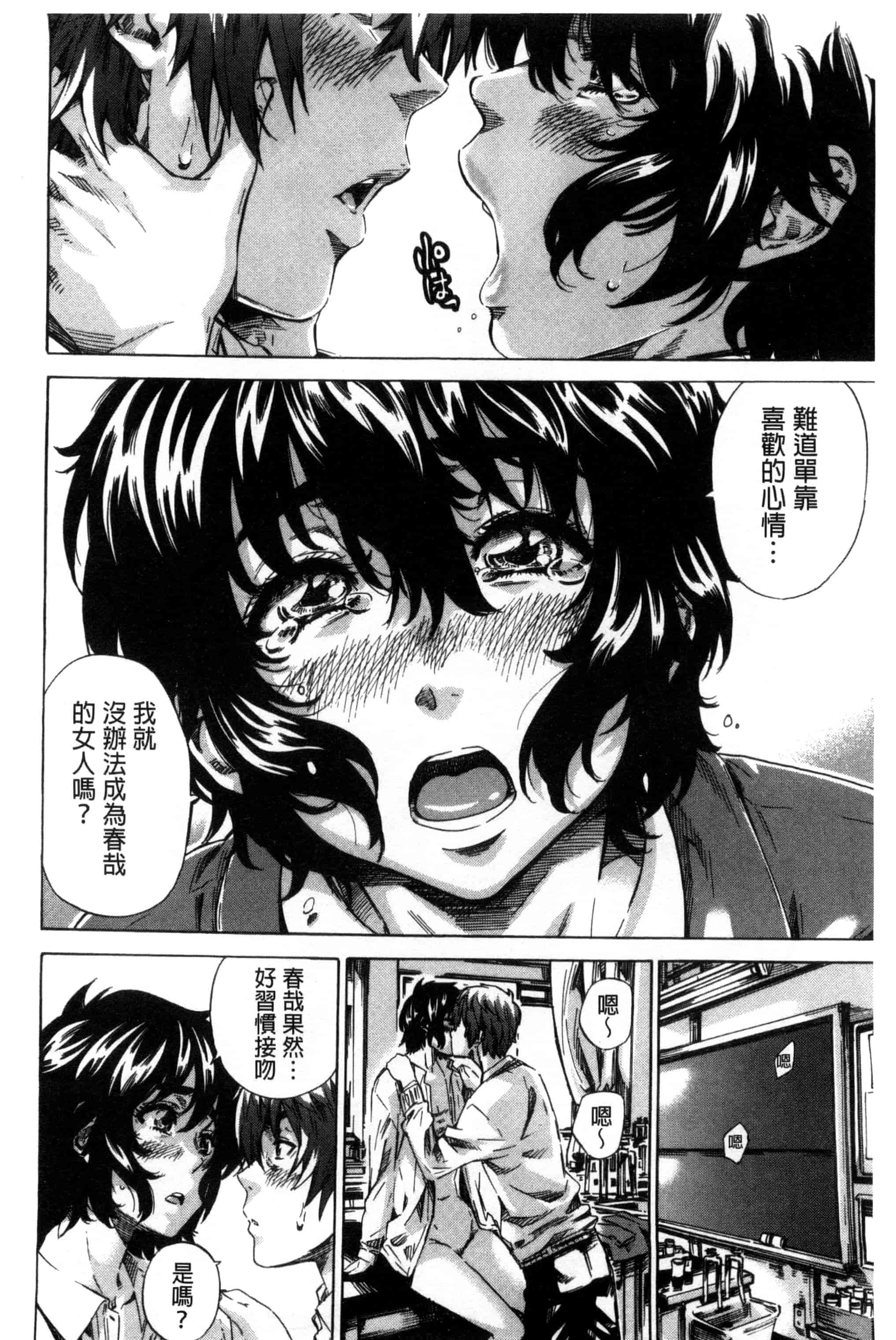 汉化版-[MARUTA] 長身で無口の彼女が発情してきたらエロいよ_第5集