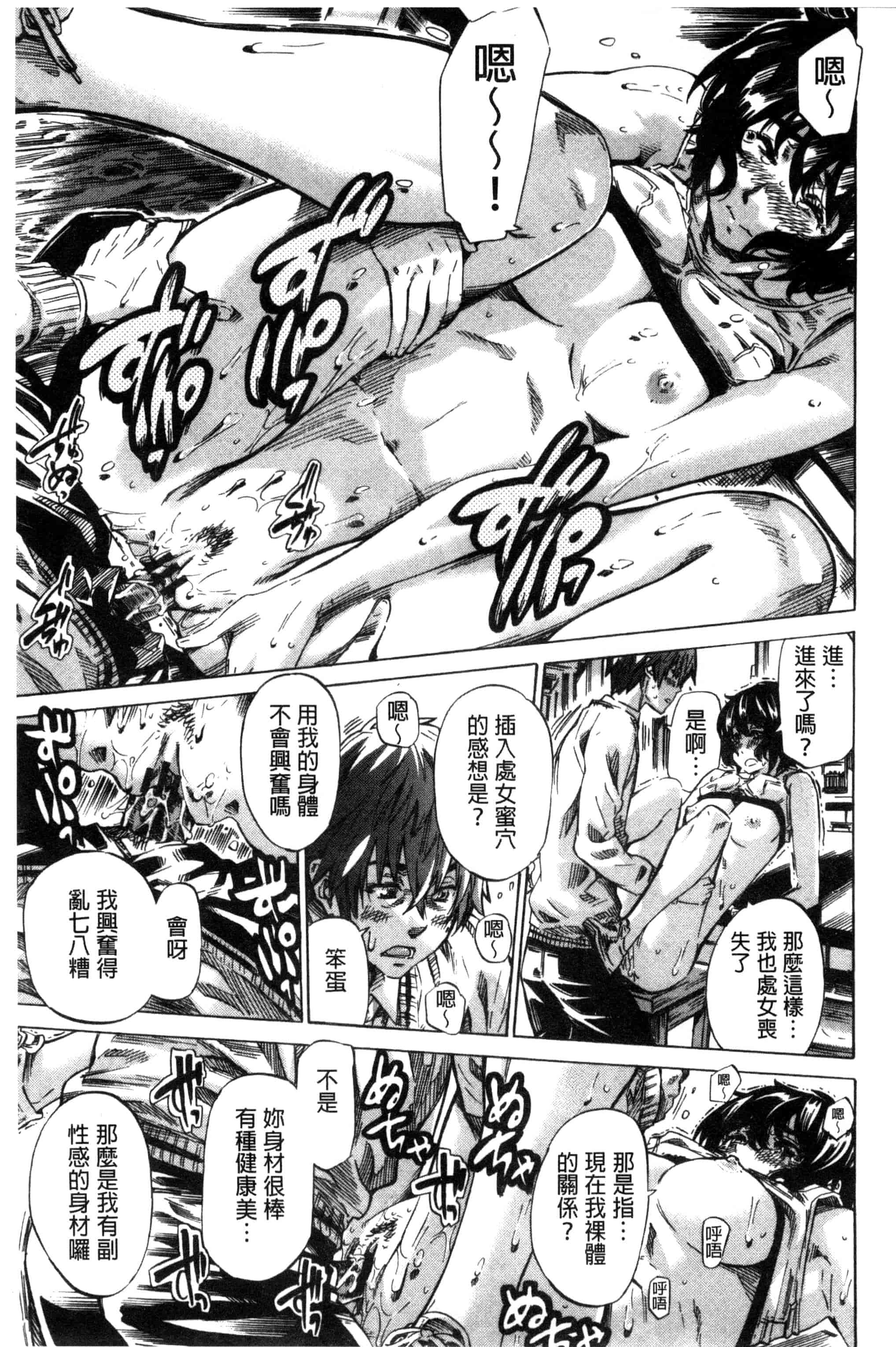 汉化版-[MARUTA] 長身で無口の彼女が発情してきたらエロいよ_第5集