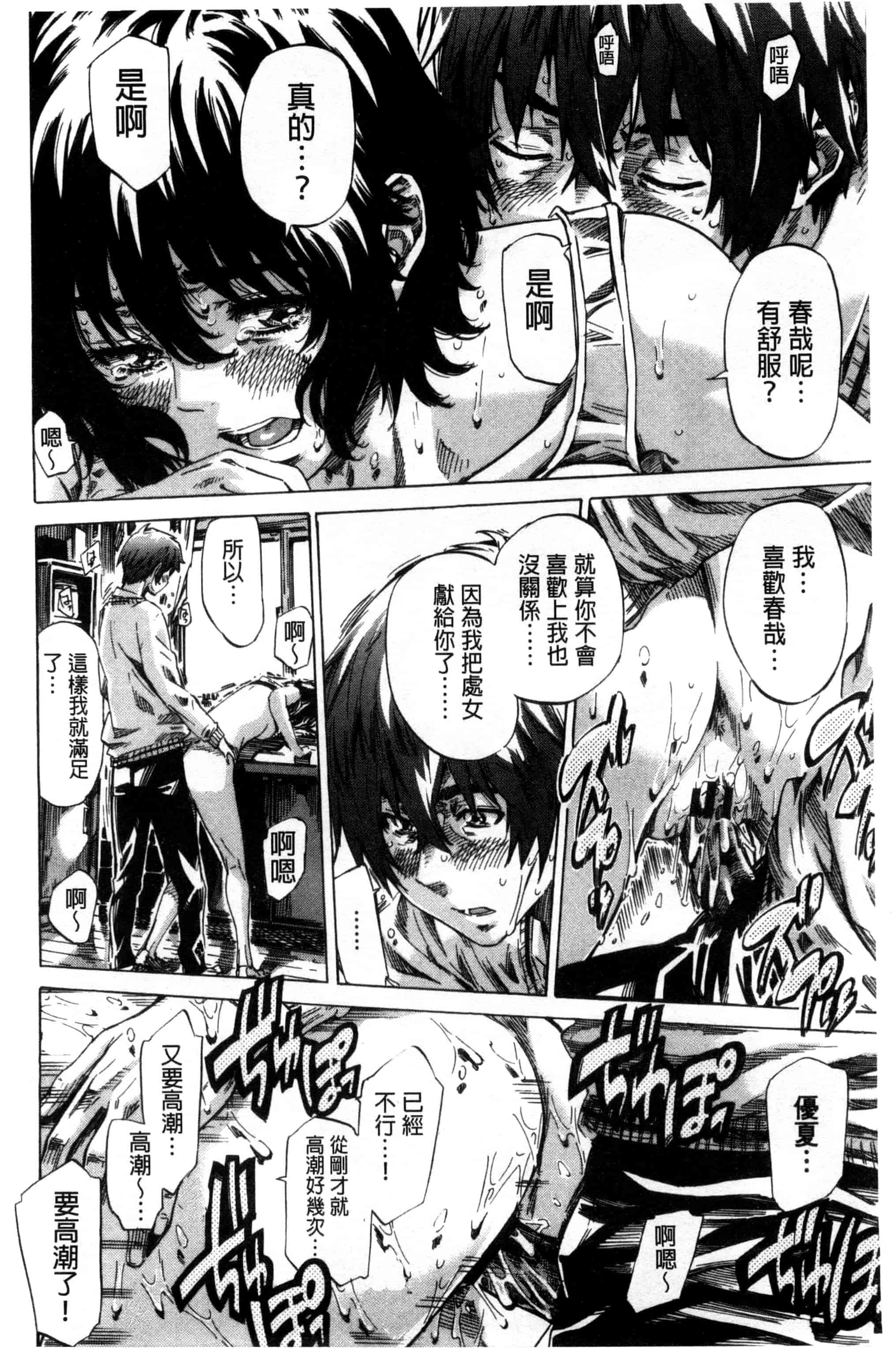 汉化版-[MARUTA] 長身で無口の彼女が発情してきたらエロいよ_第5集