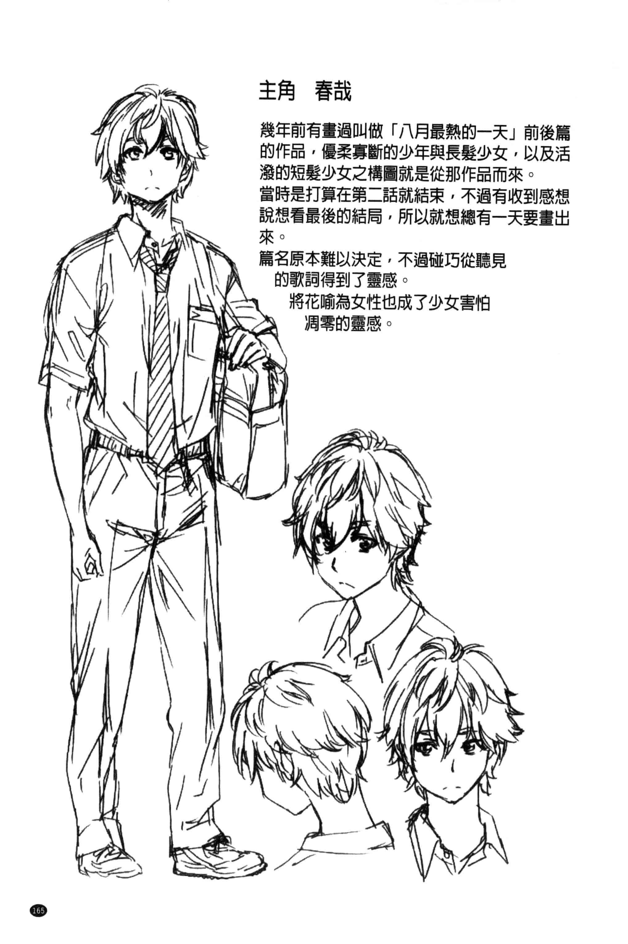 汉化版-[MARUTA] 長身で無口の彼女が発情してきたらエロいよ_第5集