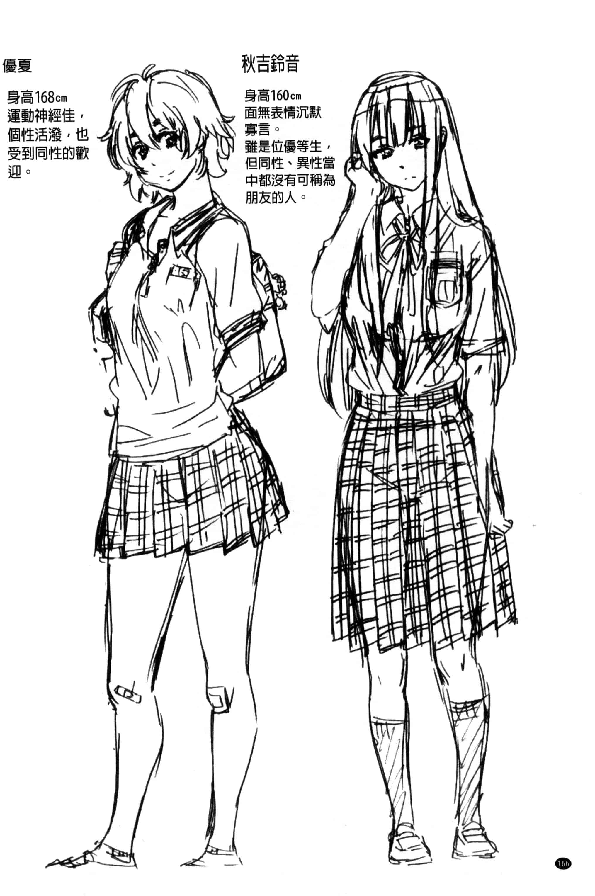 汉化版-[MARUTA] 長身で無口の彼女が発情してきたらエロいよ_第5集