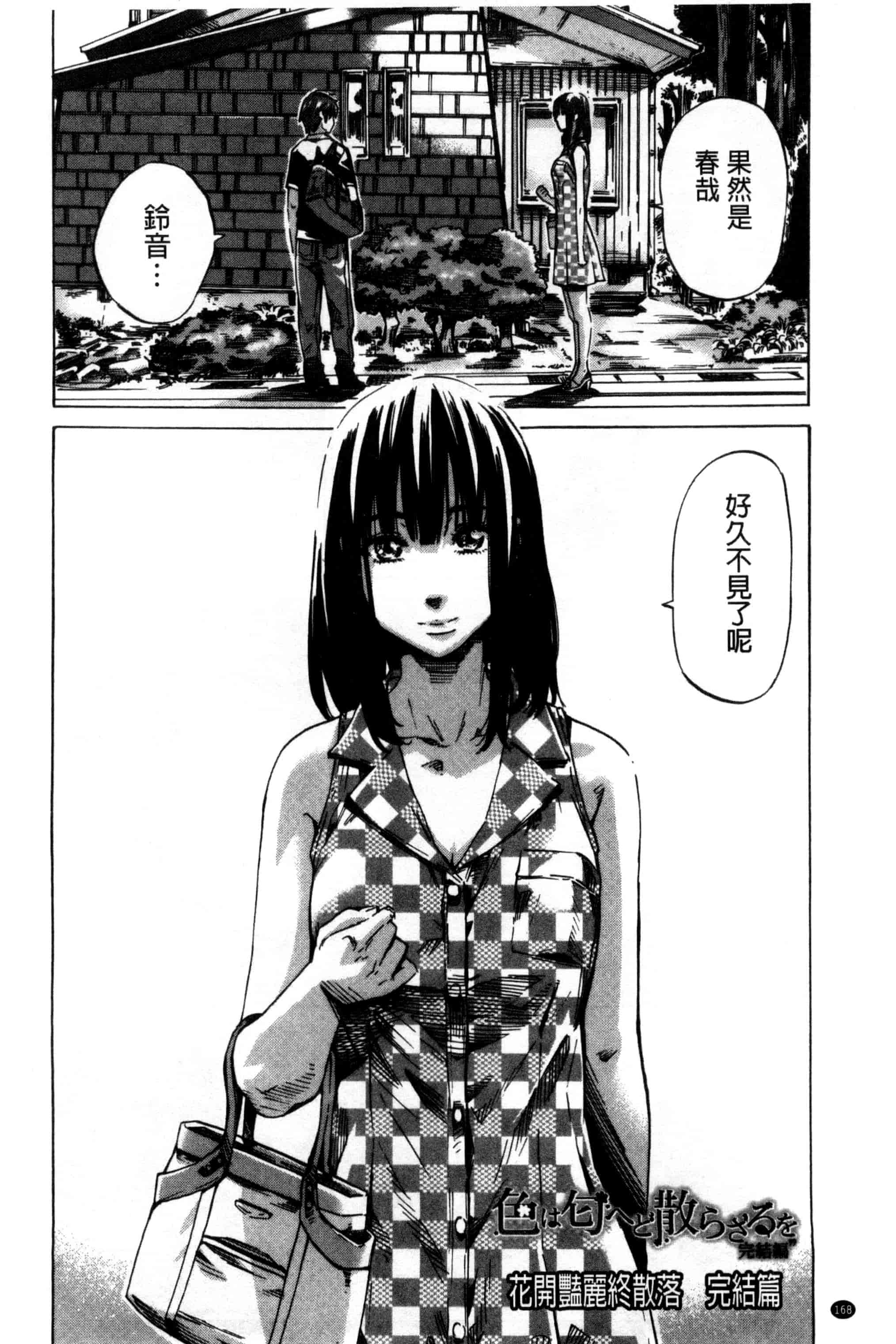 汉化版-[MARUTA] 長身で無口の彼女が発情してきたらエロいよ_第5集
