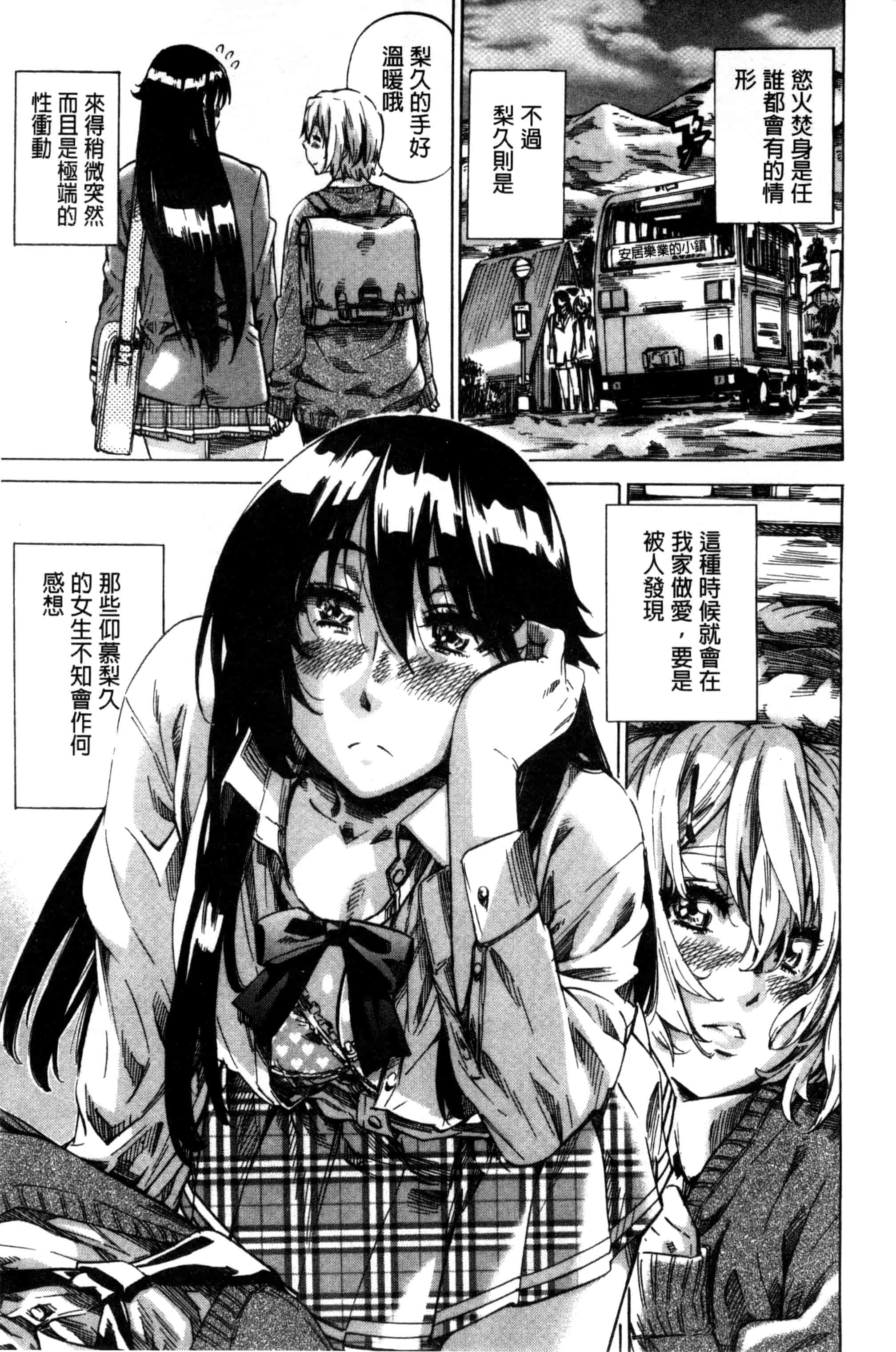 汉化版-[MARUTA] 長身で無口の彼女が発情してきたらエロいよ_第1集
