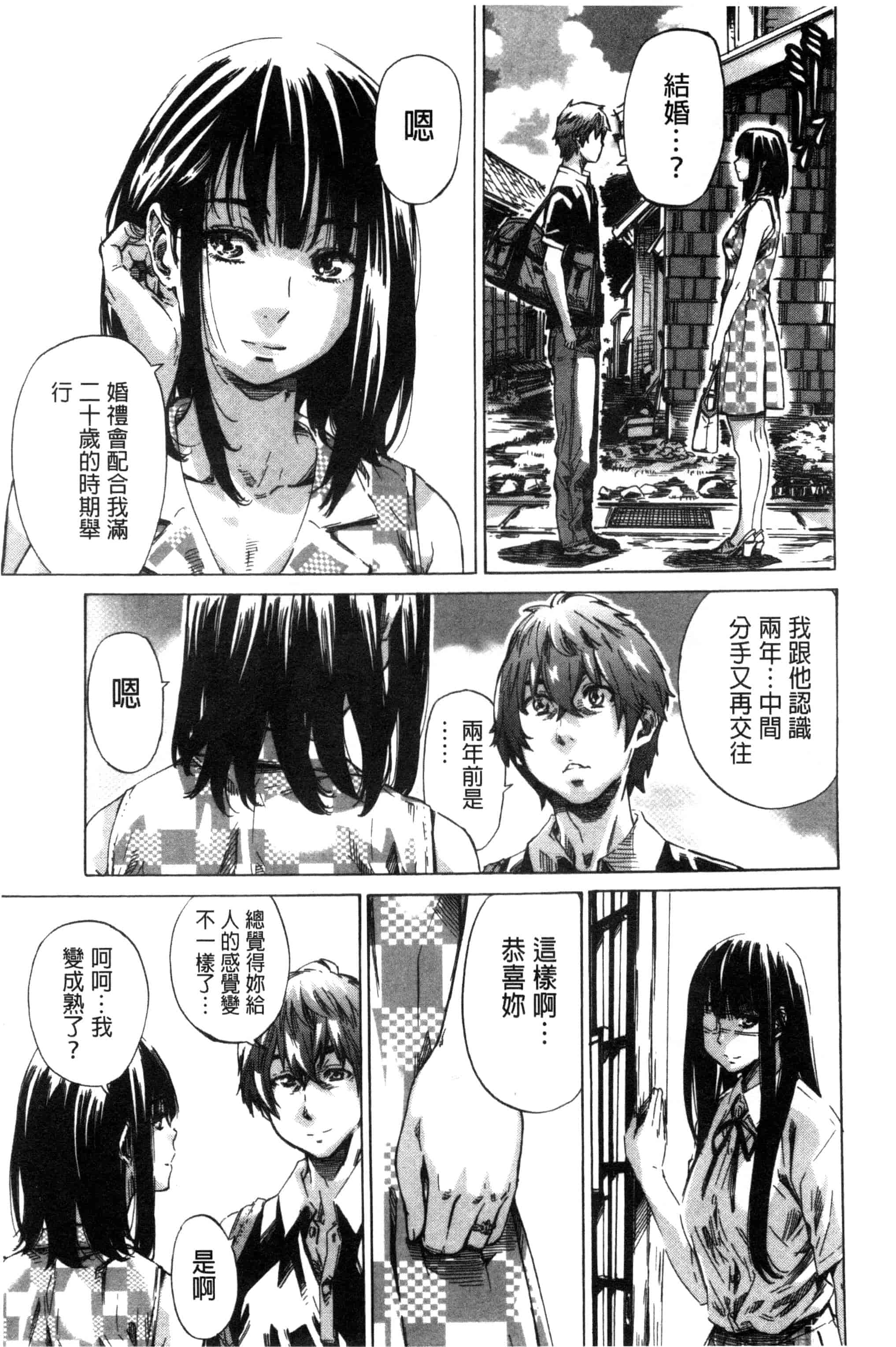 汉化版-[MARUTA] 長身で無口の彼女が発情してきたらエロいよ_第5集
