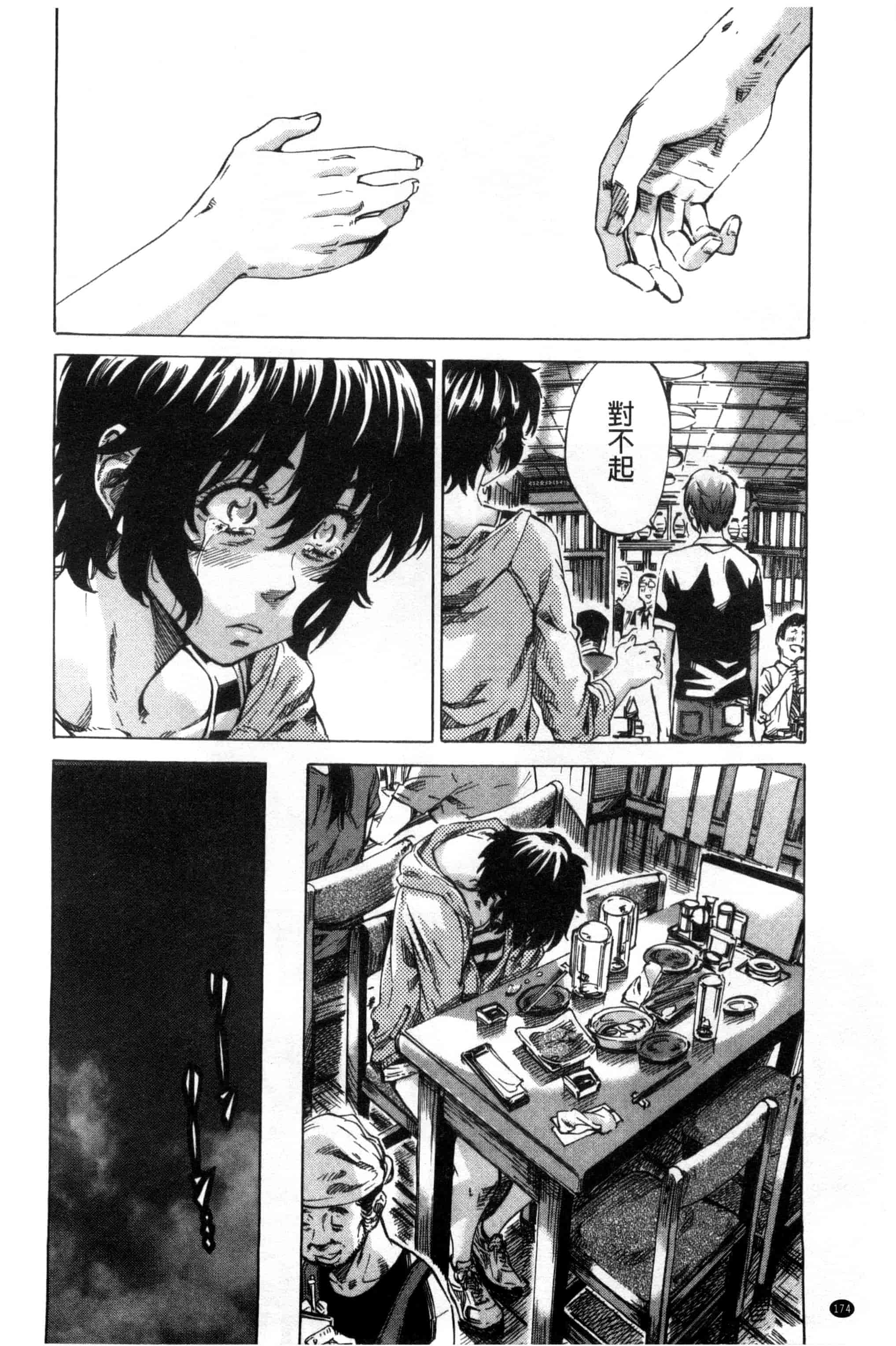 汉化版-[MARUTA] 長身で無口の彼女が発情してきたらエロいよ_第5集