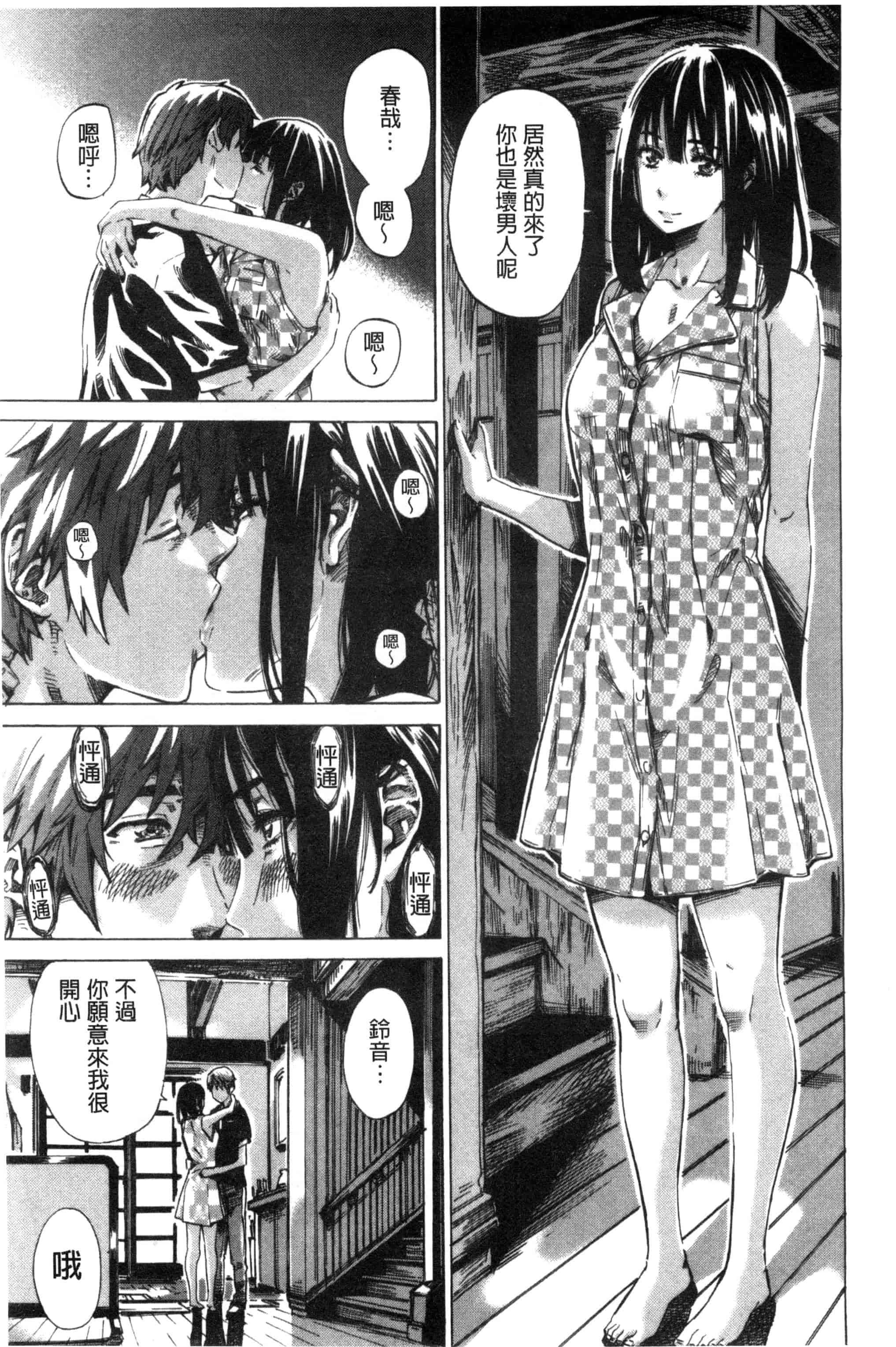 汉化版-[MARUTA] 長身で無口の彼女が発情してきたらエロいよ_第5集