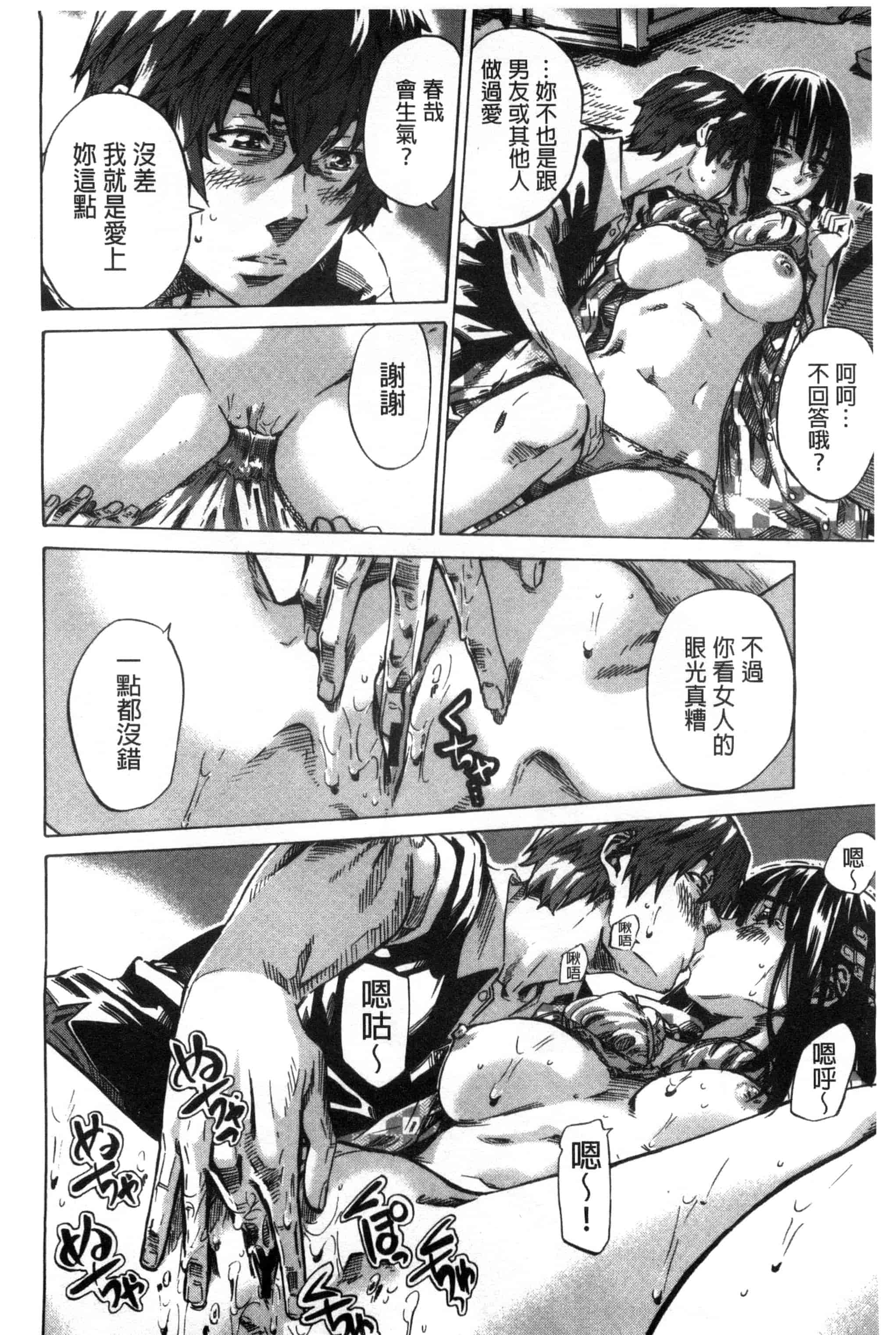 汉化版-[MARUTA] 長身で無口の彼女が発情してきたらエロいよ_第5集