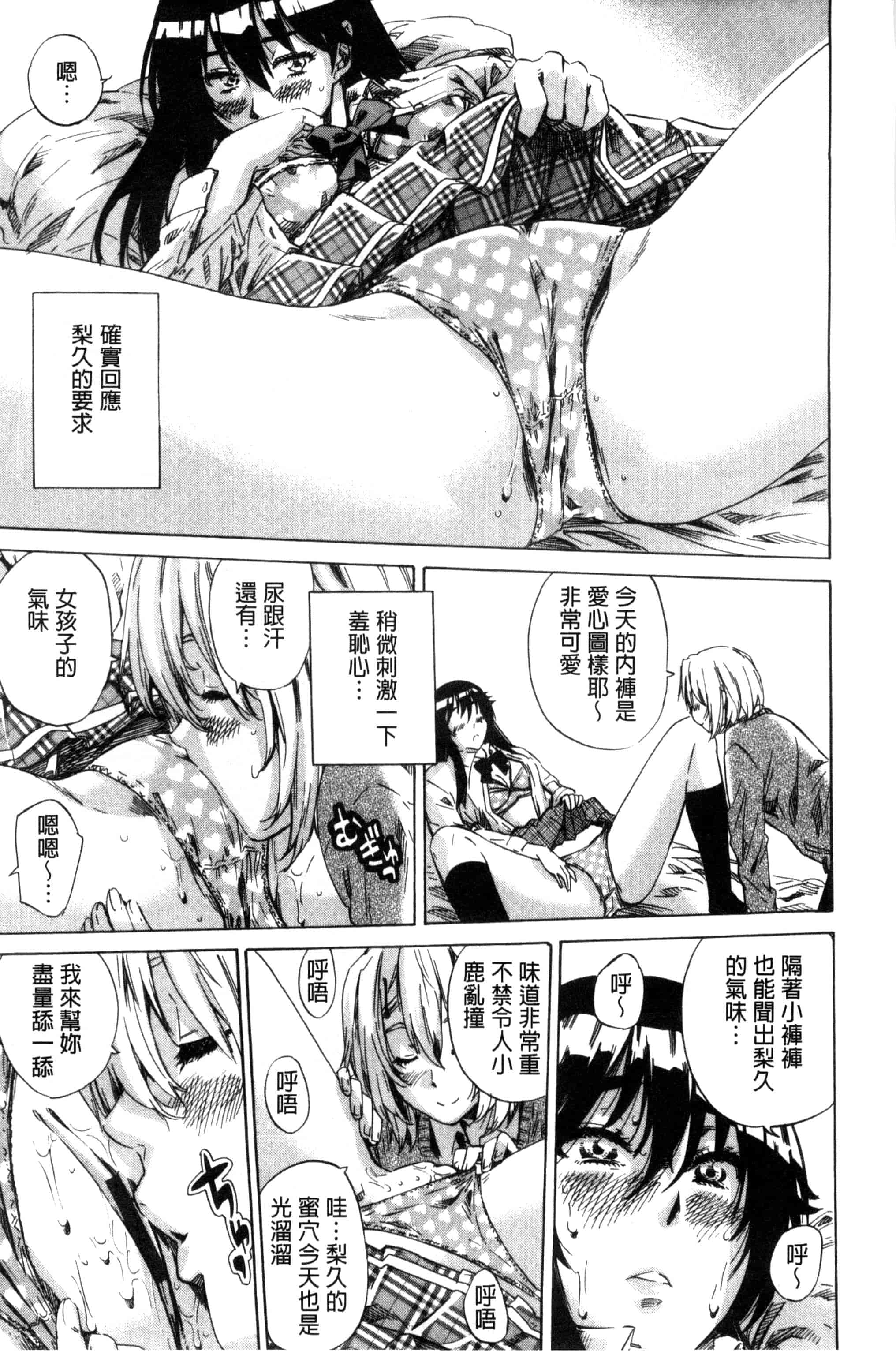 汉化版-[MARUTA] 長身で無口の彼女が発情してきたらエロいよ_第1集