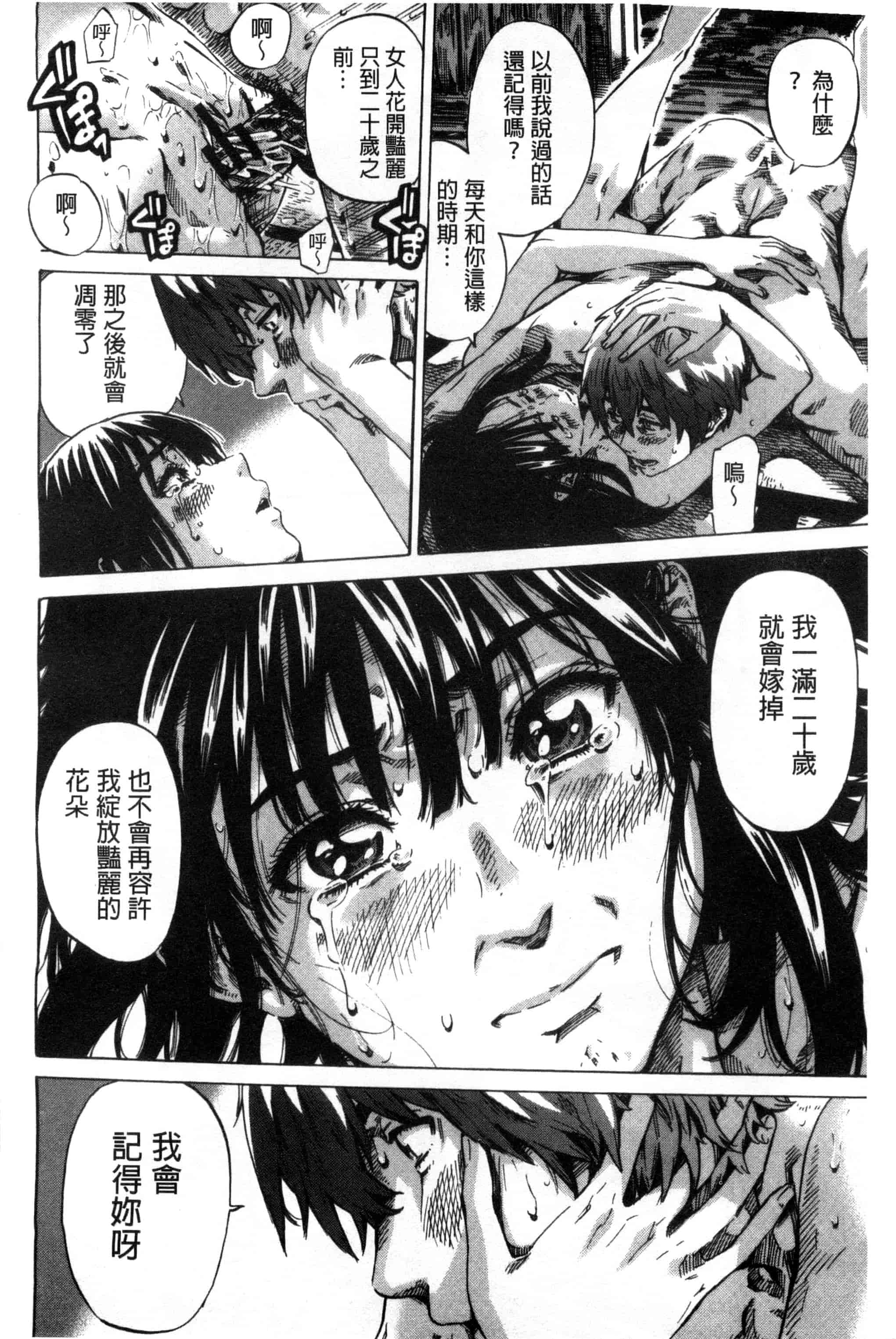 汉化版-[MARUTA] 長身で無口の彼女が発情してきたらエロいよ_第5集