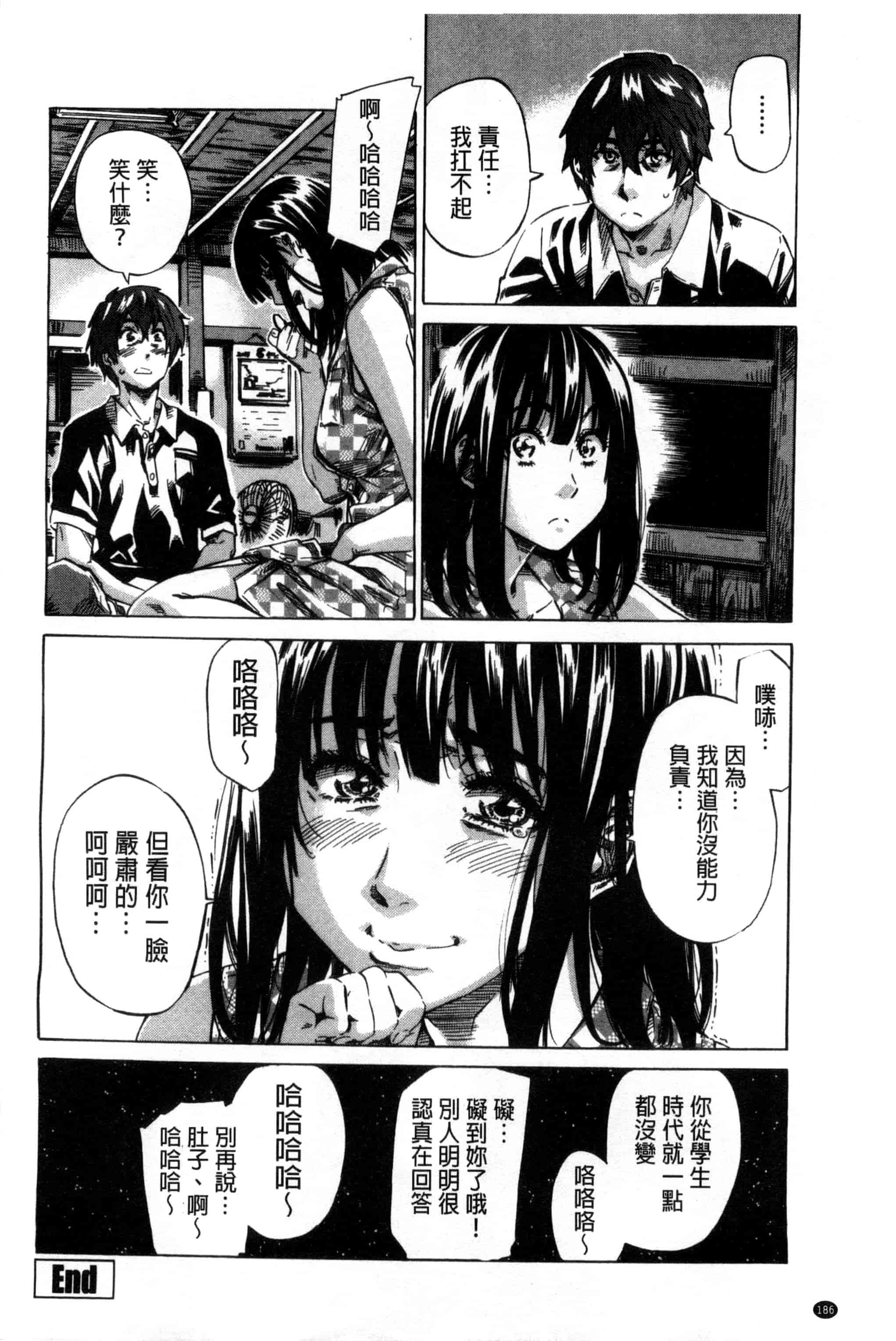 汉化版-[MARUTA] 長身で無口の彼女が発情してきたらエロいよ_第5集