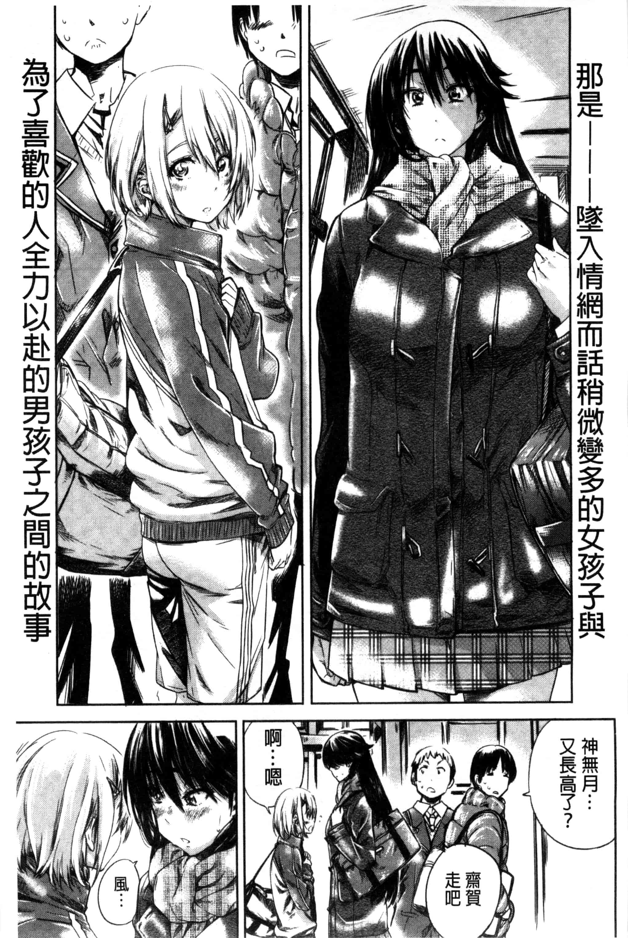 汉化版-[MARUTA] 長身で無口の彼女が発情してきたらエロいよ_第5集