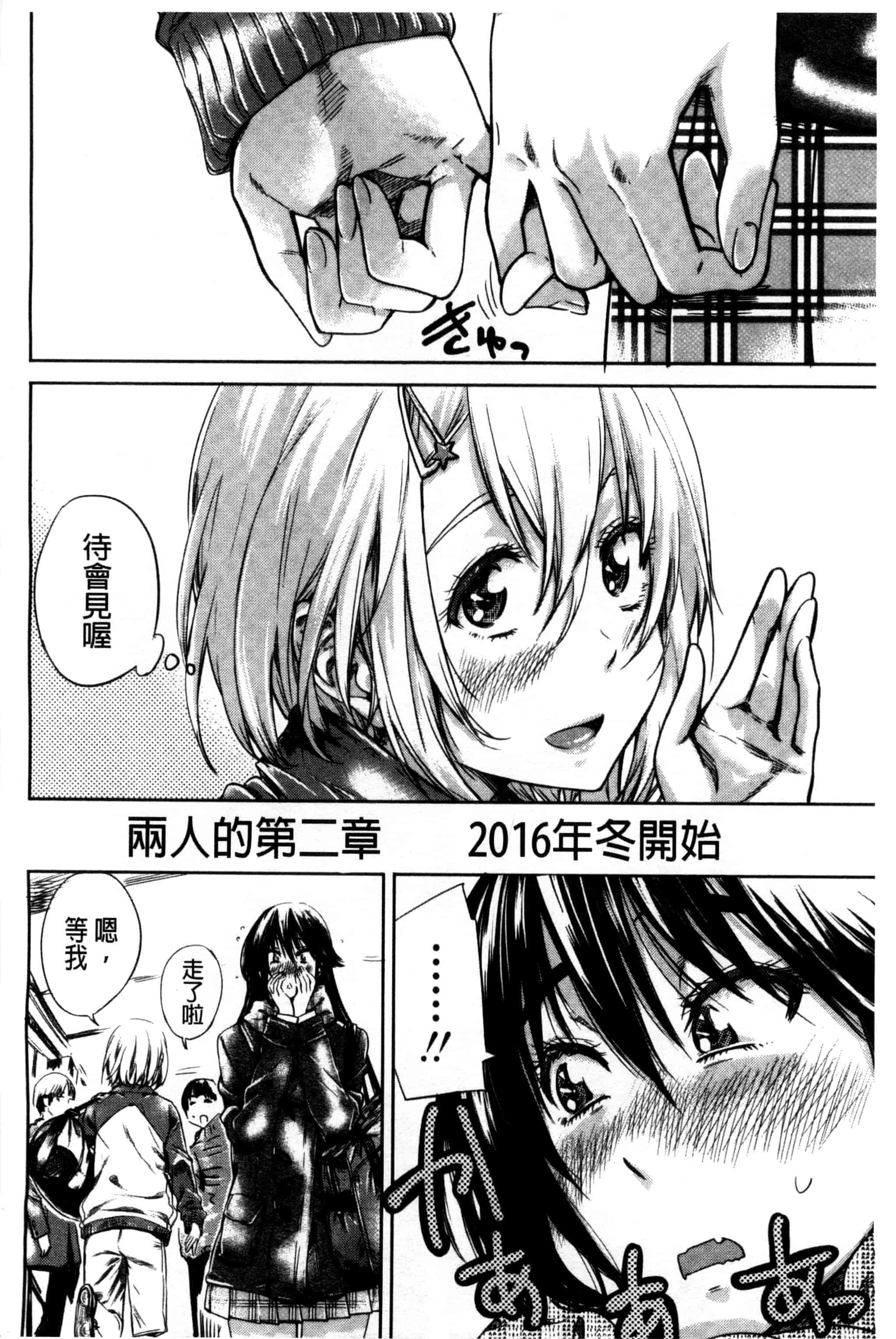 汉化版-[MARUTA] 長身で無口の彼女が発情してきたらエロいよ_第5集