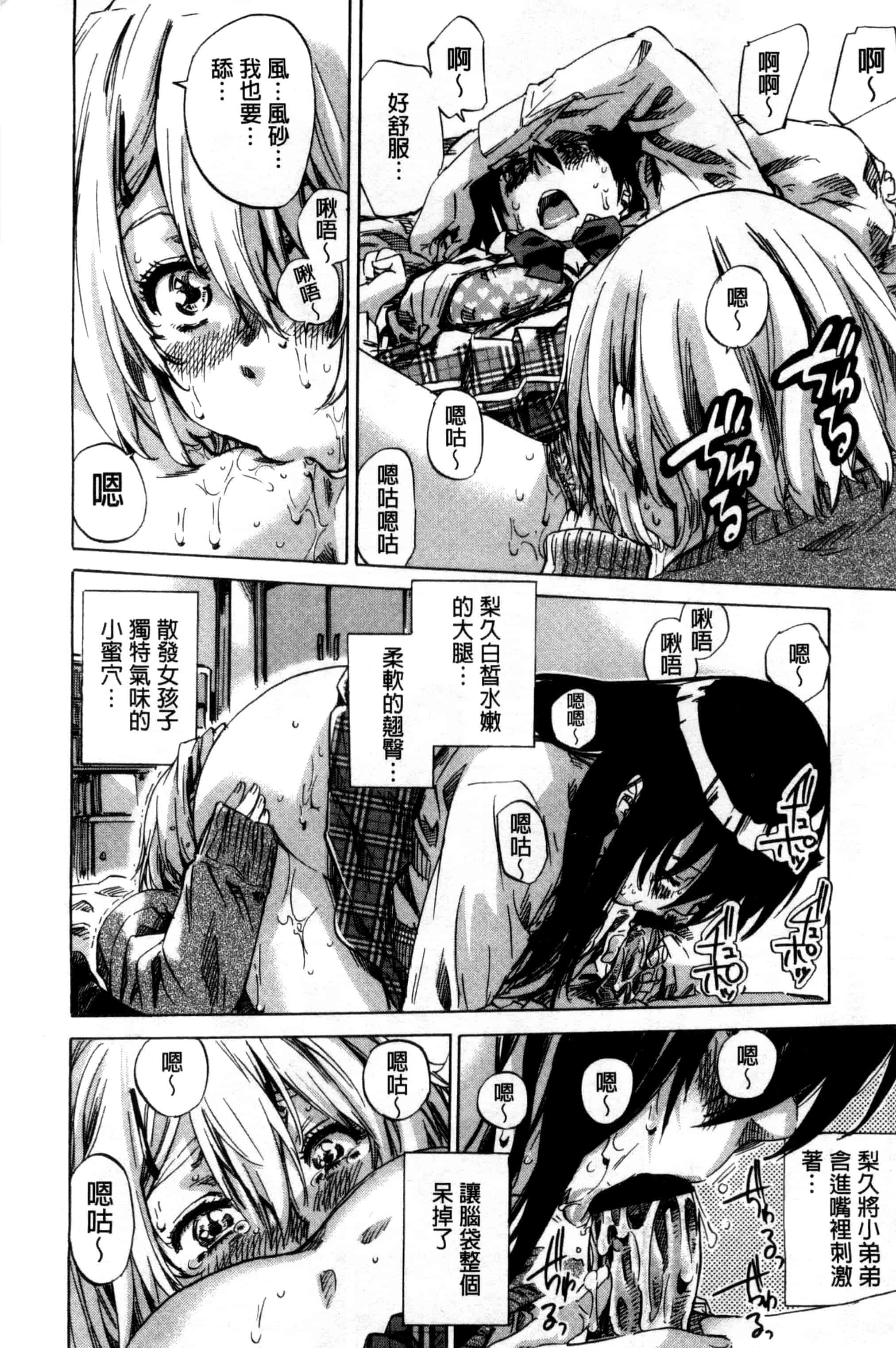 汉化版-[MARUTA] 長身で無口の彼女が発情してきたらエロいよ_第1集