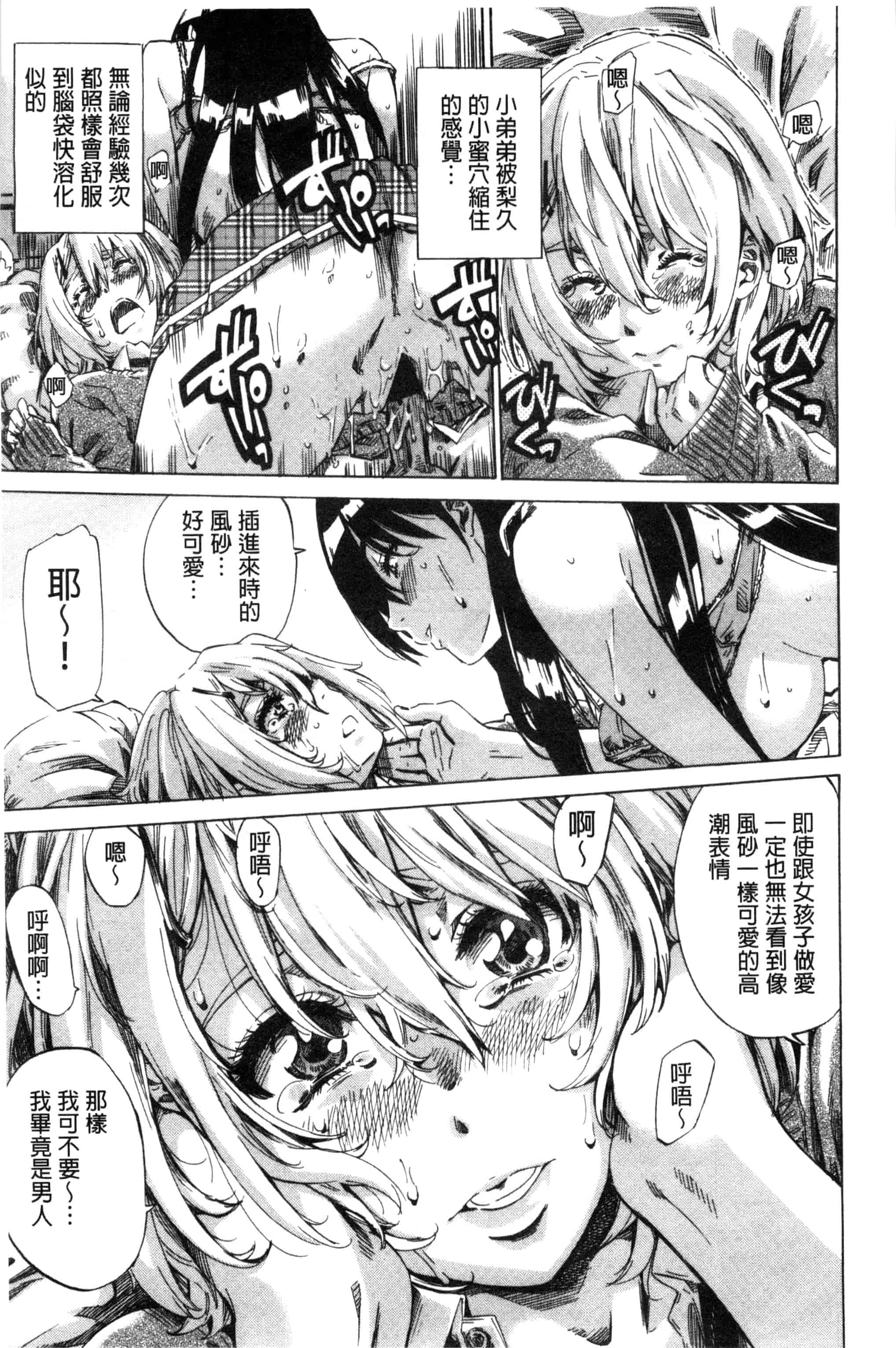 汉化版-[MARUTA] 長身で無口の彼女が発情してきたらエロいよ_第1集