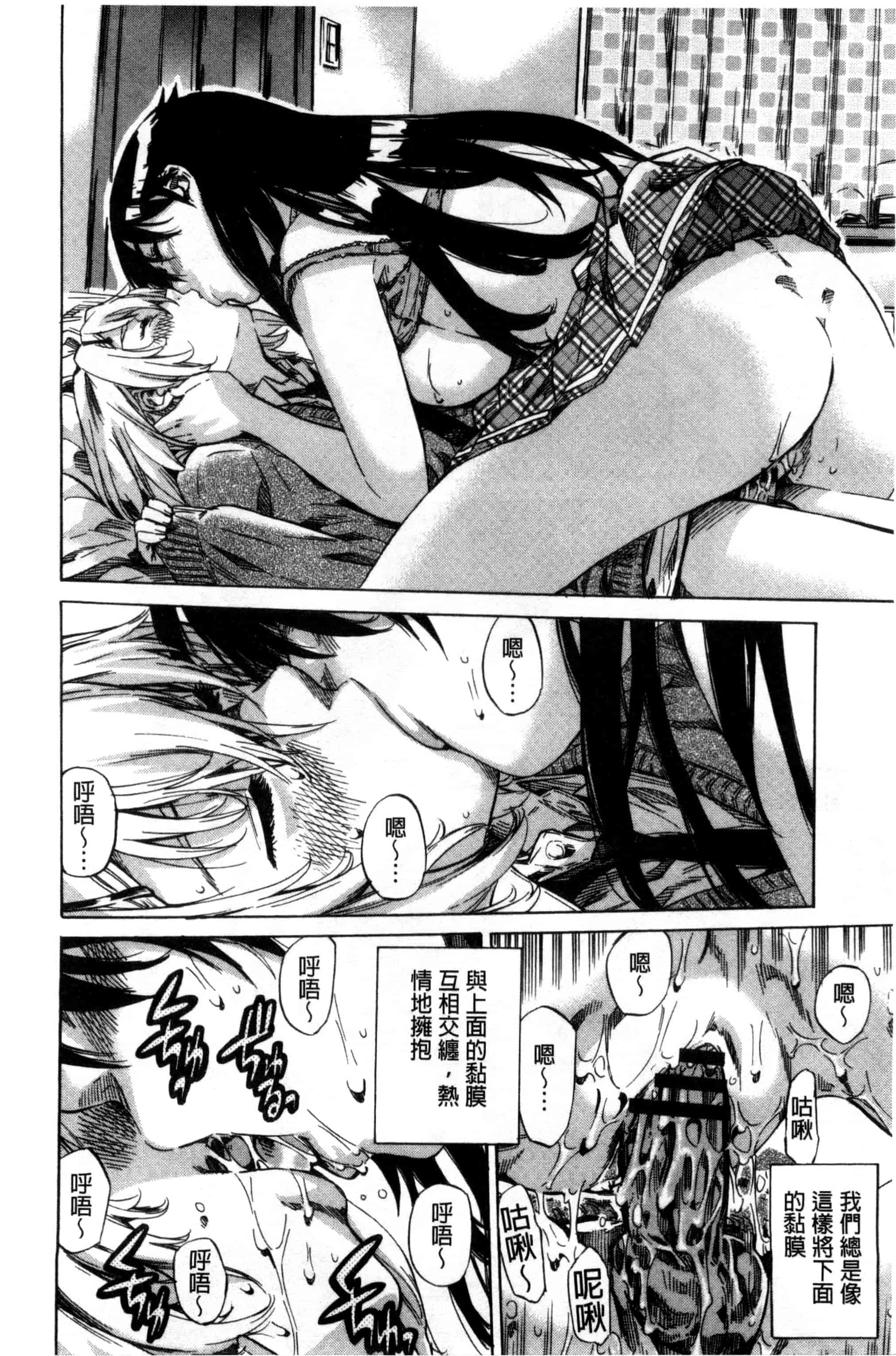 汉化版-[MARUTA] 長身で無口の彼女が発情してきたらエロいよ_第1集