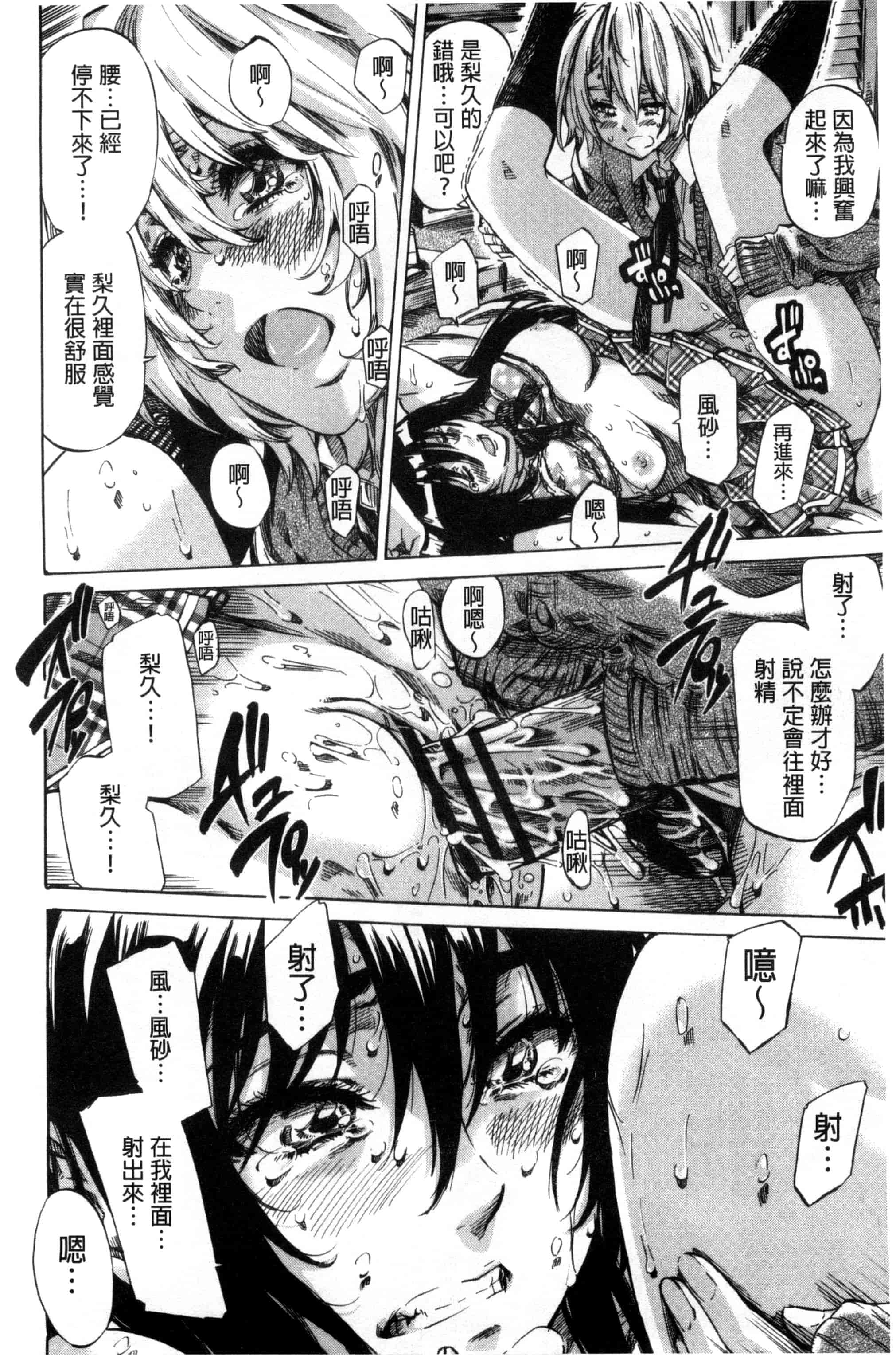 汉化版-[MARUTA] 長身で無口の彼女が発情してきたらエロいよ_第1集