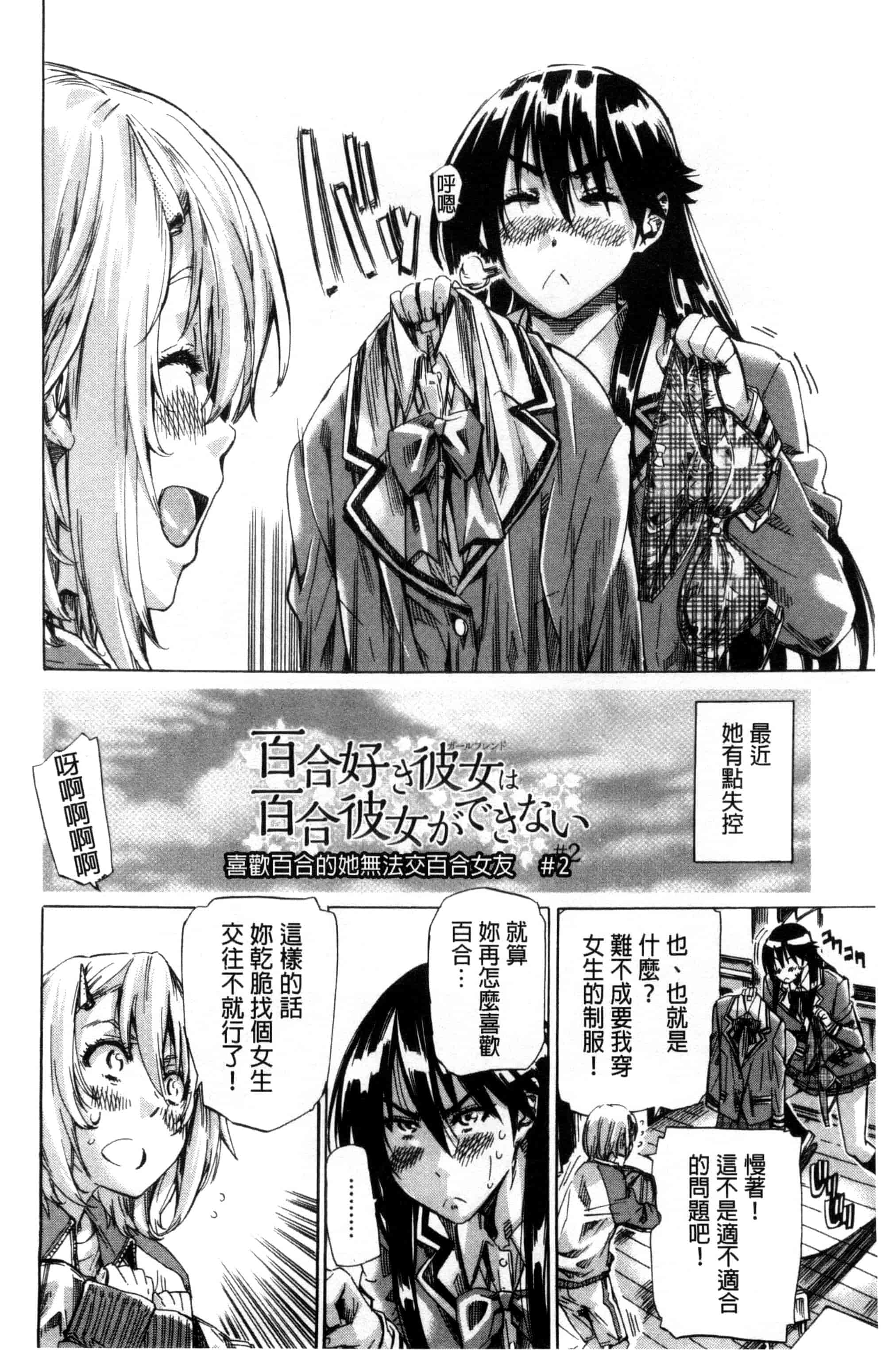 汉化版-[MARUTA] 長身で無口の彼女が発情してきたらエロいよ_第1集