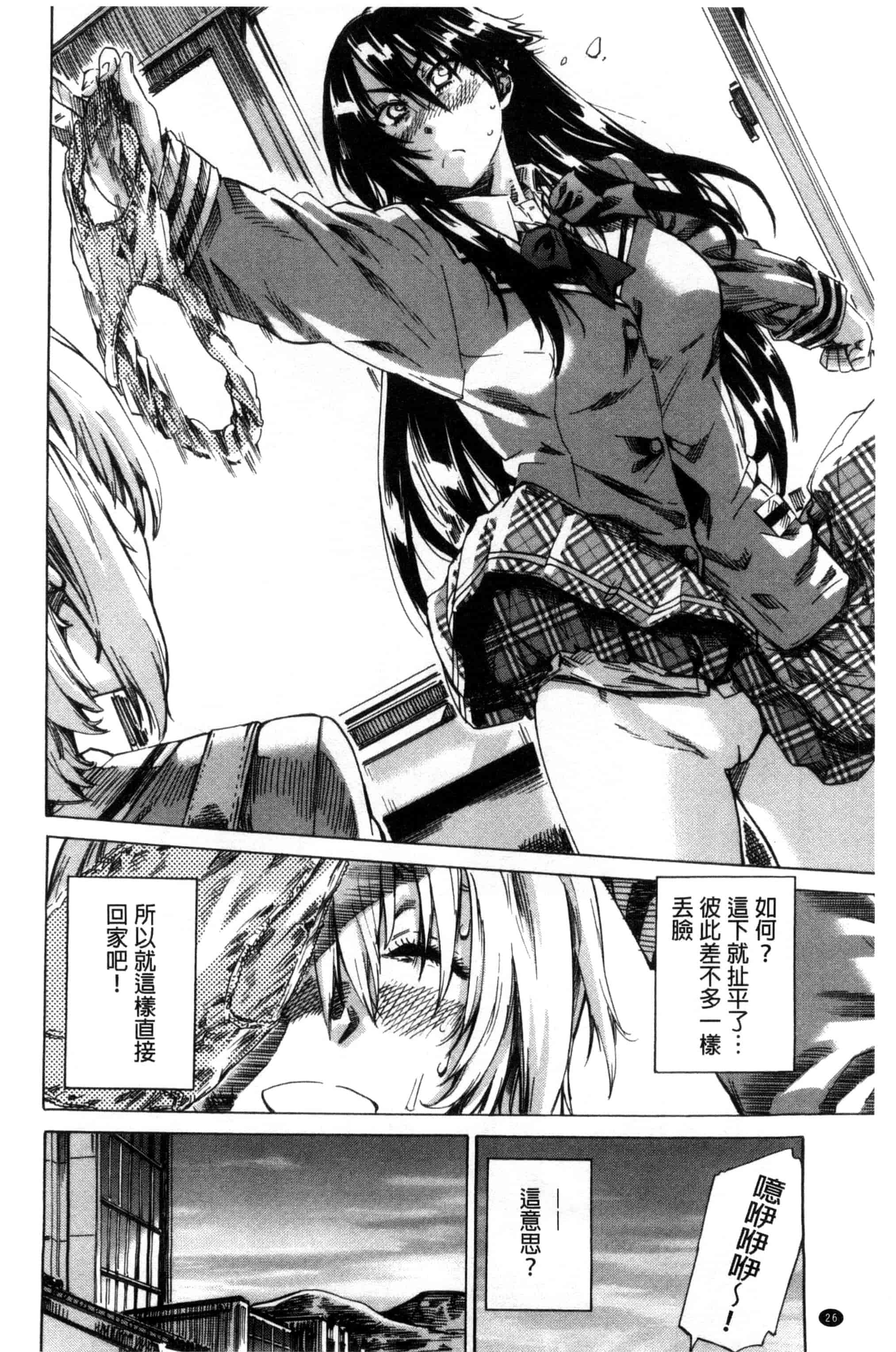 汉化版-[MARUTA] 長身で無口の彼女が発情してきたらエロいよ_第1集