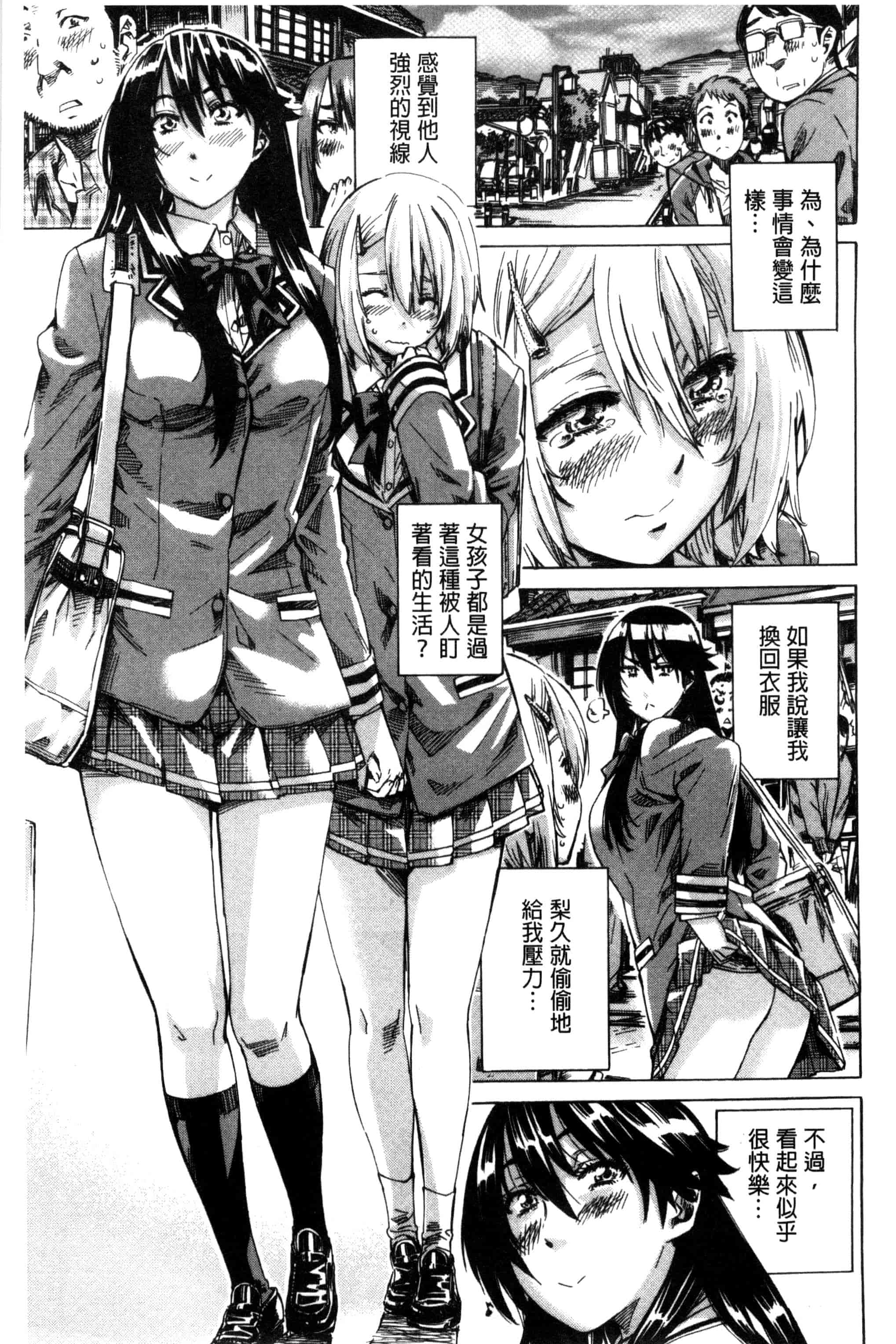 汉化版-[MARUTA] 長身で無口の彼女が発情してきたらエロいよ_第1集