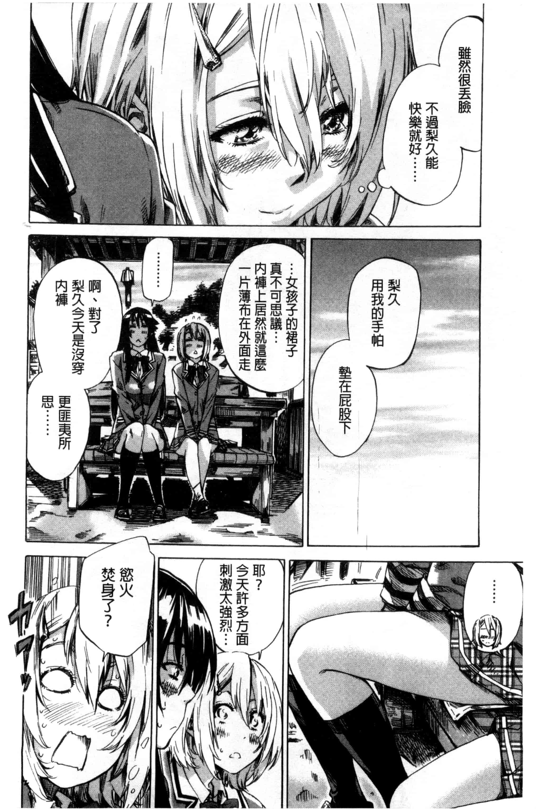 汉化版-[MARUTA] 長身で無口の彼女が発情してきたらエロいよ_第1集