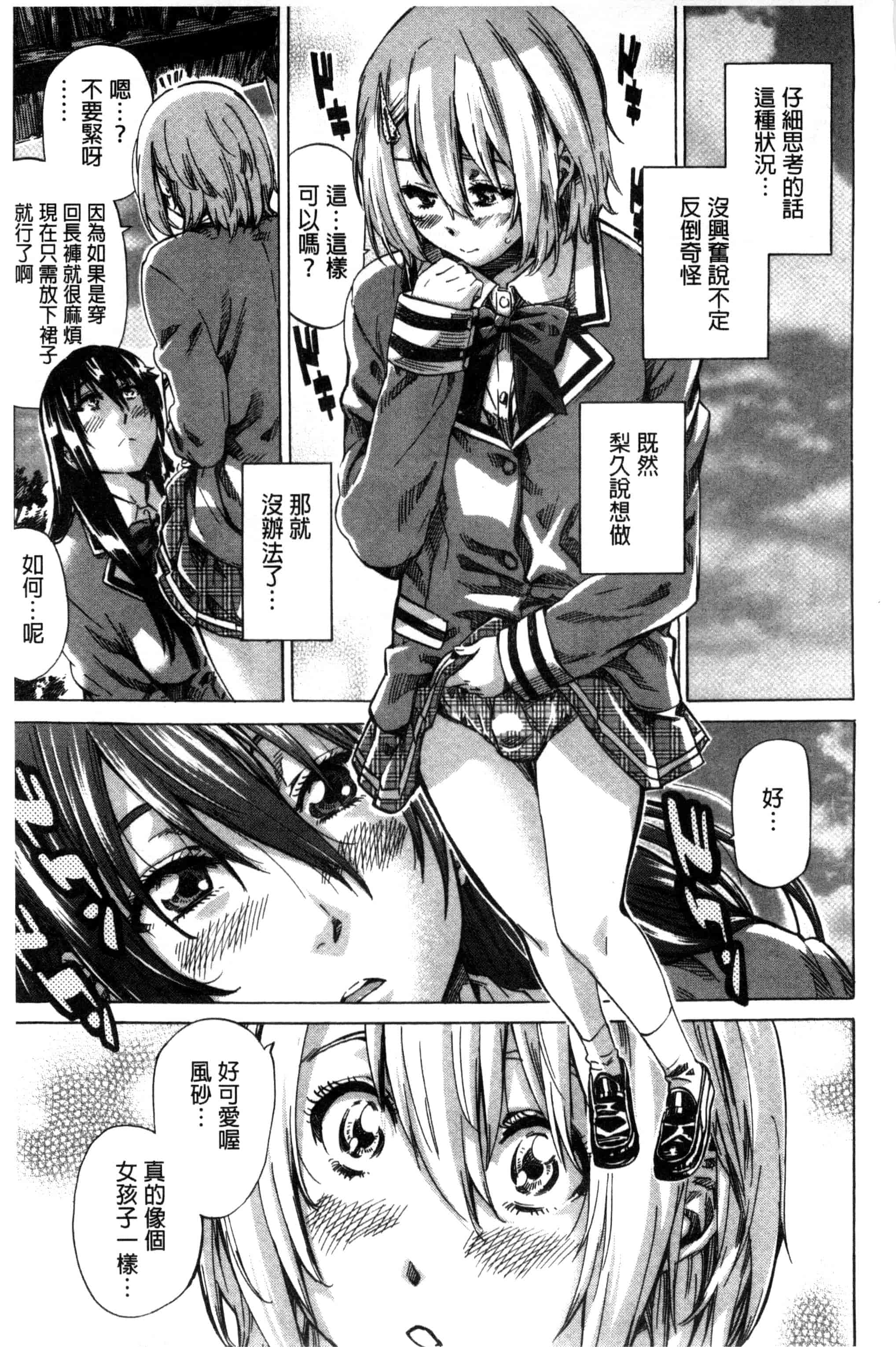 汉化版-[MARUTA] 長身で無口の彼女が発情してきたらエロいよ_第1集