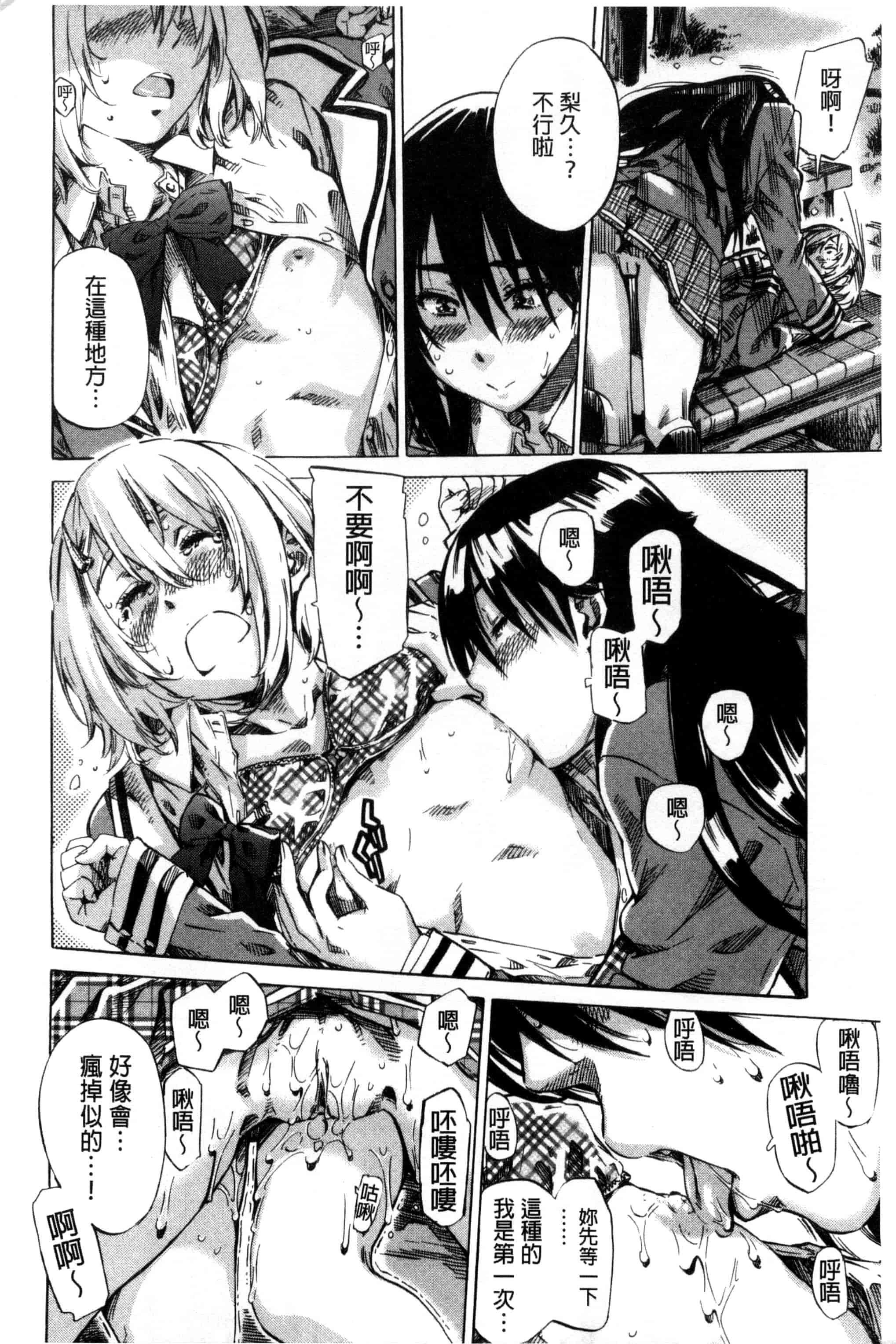 汉化版-[MARUTA] 長身で無口の彼女が発情してきたらエロいよ_第1集