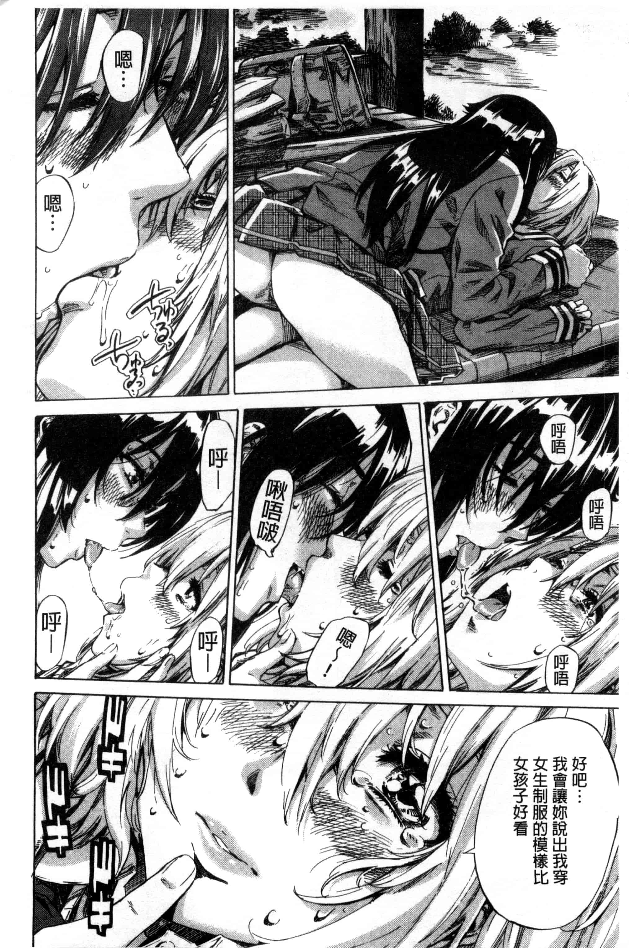 汉化版-[MARUTA] 長身で無口の彼女が発情してきたらエロいよ_第1集