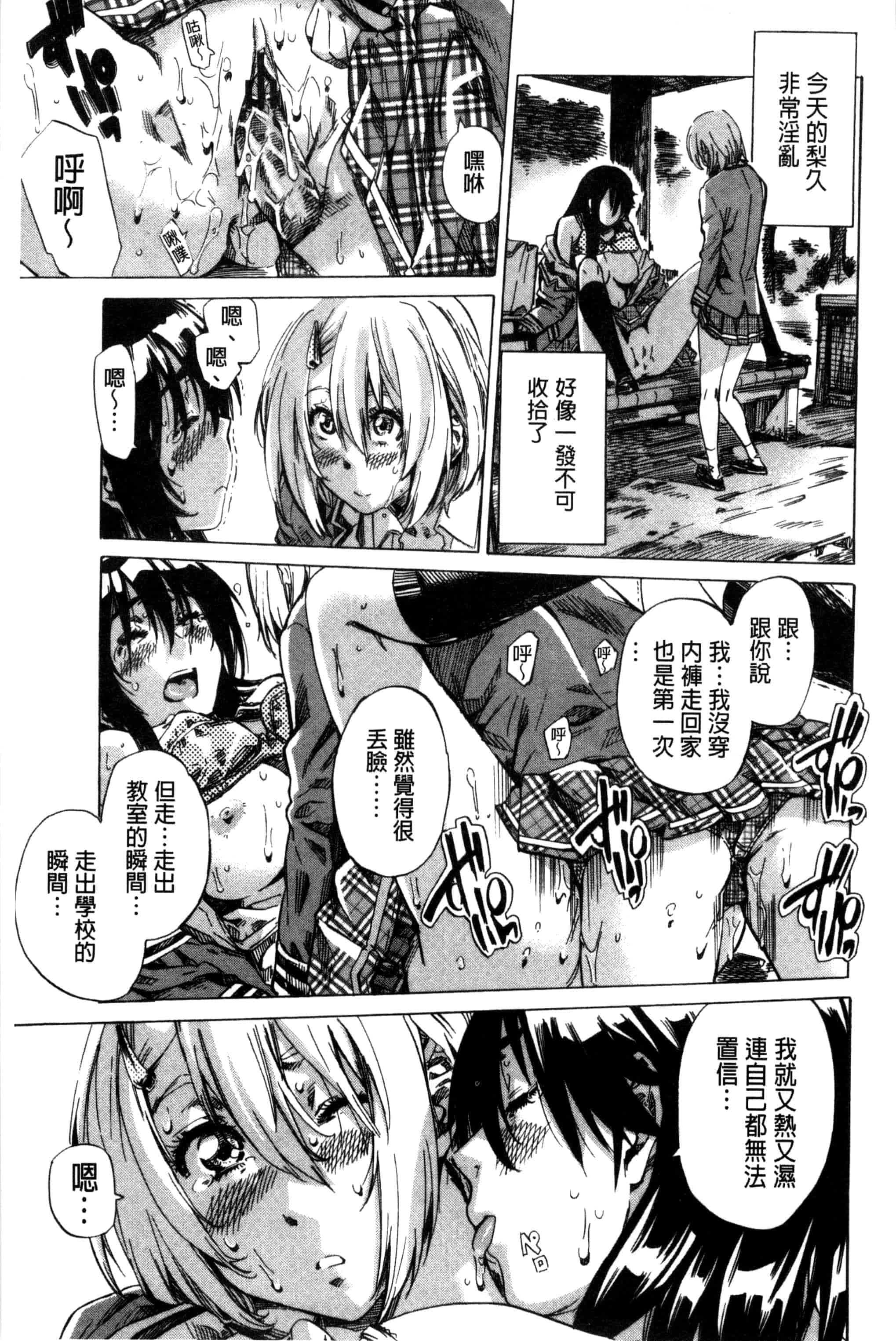 汉化版-[MARUTA] 長身で無口の彼女が発情してきたらエロいよ_第2集