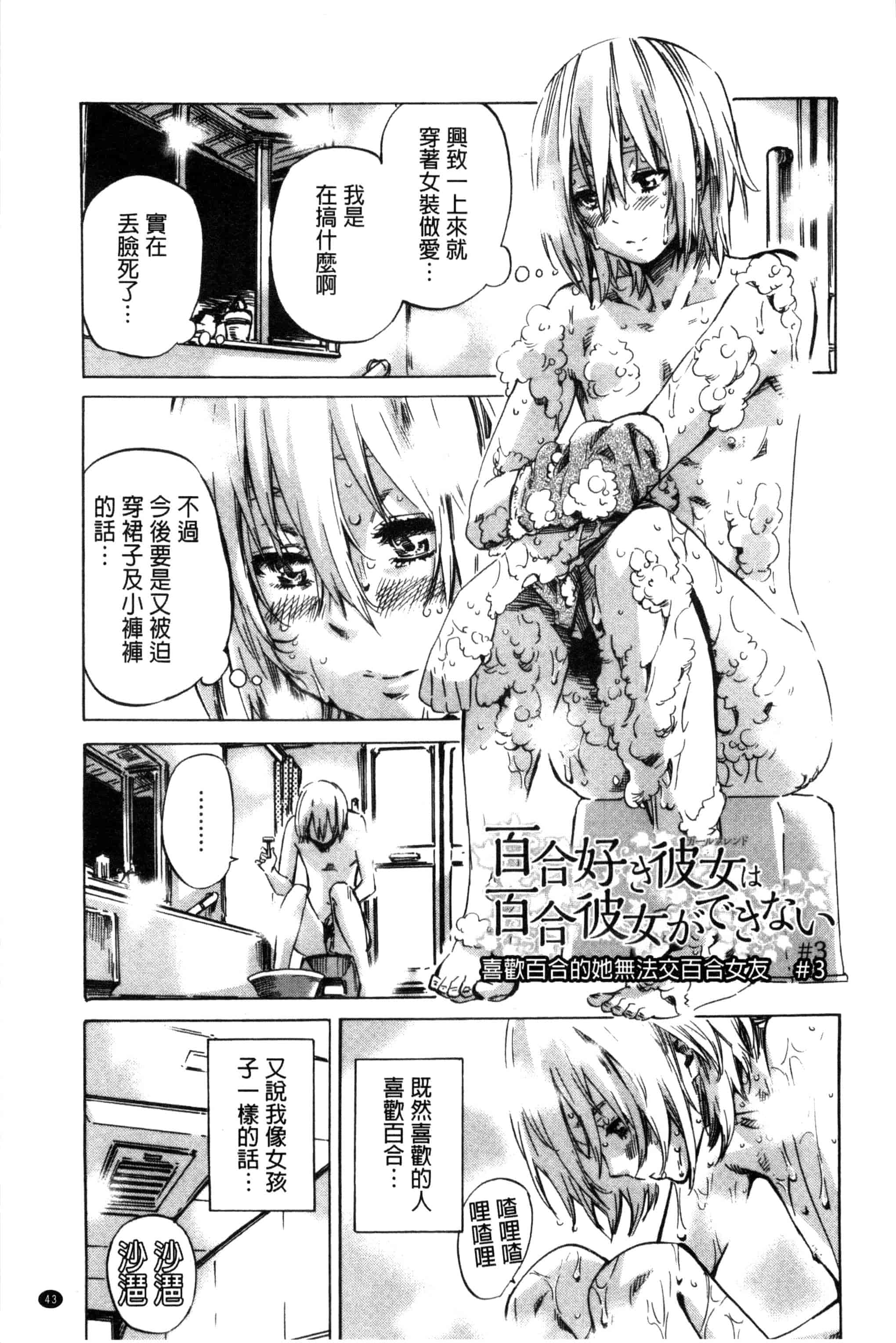 汉化版-[MARUTA] 長身で無口の彼女が発情してきたらエロいよ_第2集