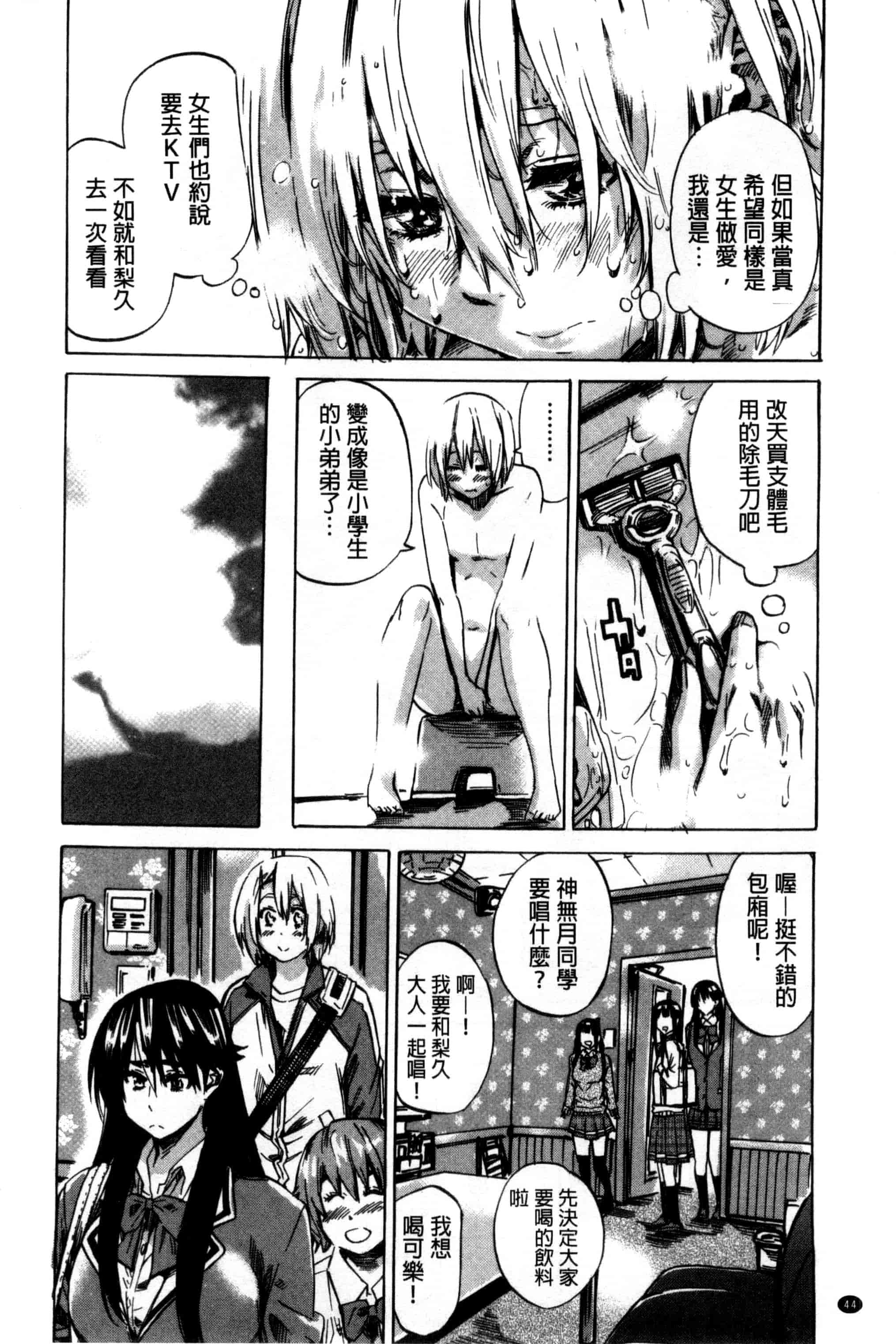 汉化版-[MARUTA] 長身で無口の彼女が発情してきたらエロいよ_第2集