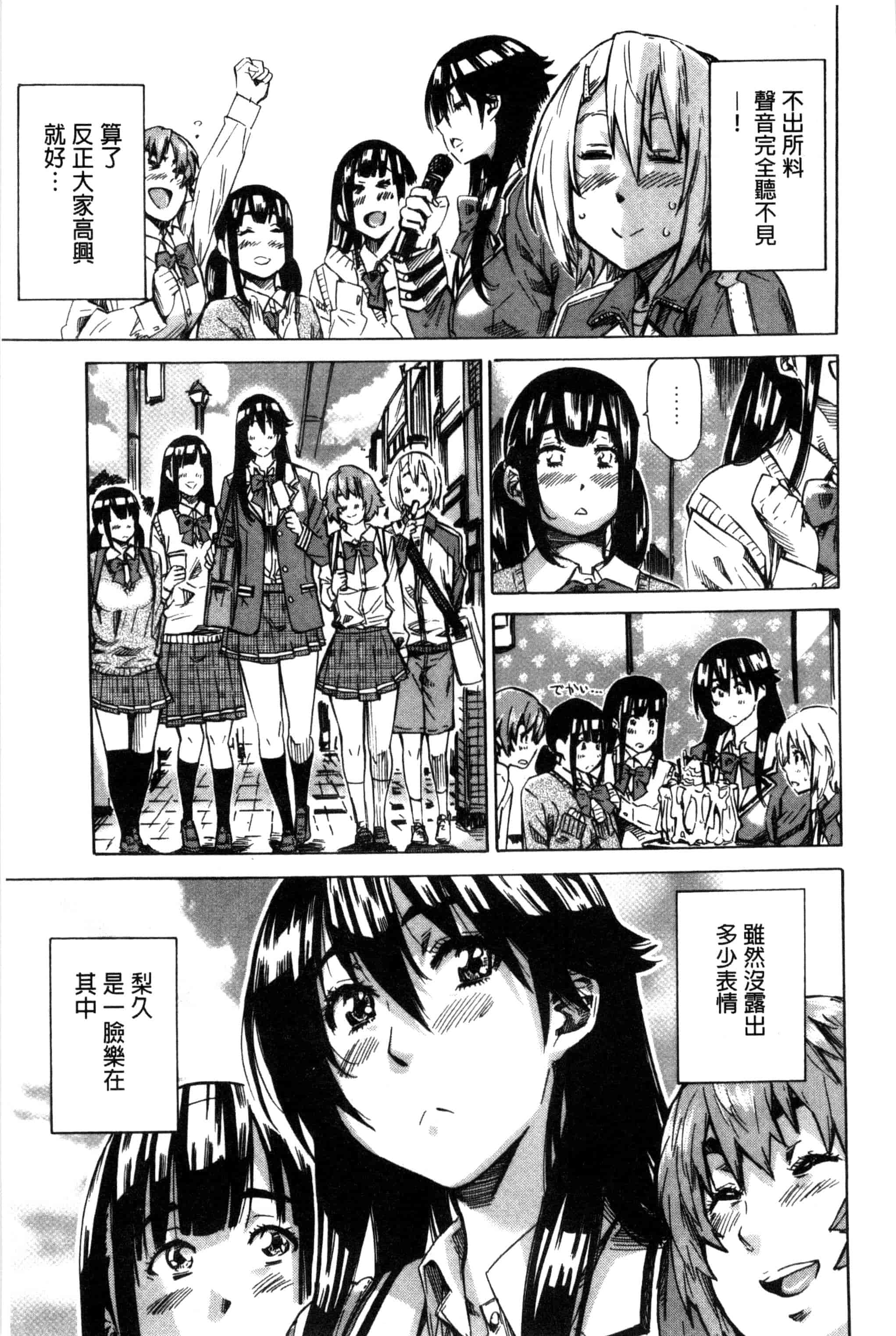 汉化版-[MARUTA] 長身で無口の彼女が発情してきたらエロいよ_第2集
