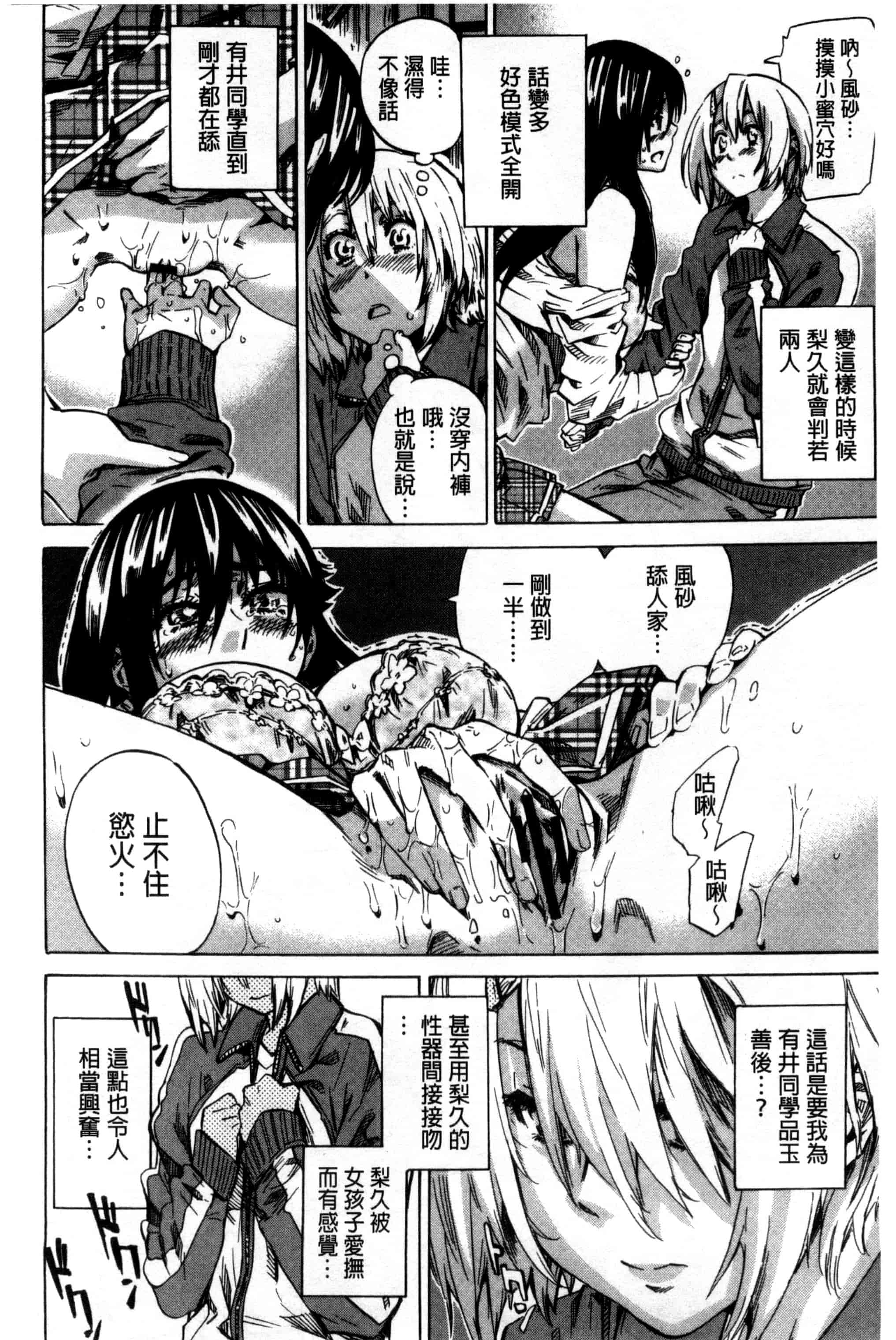 汉化版-[MARUTA] 長身で無口の彼女が発情してきたらエロいよ_第2集