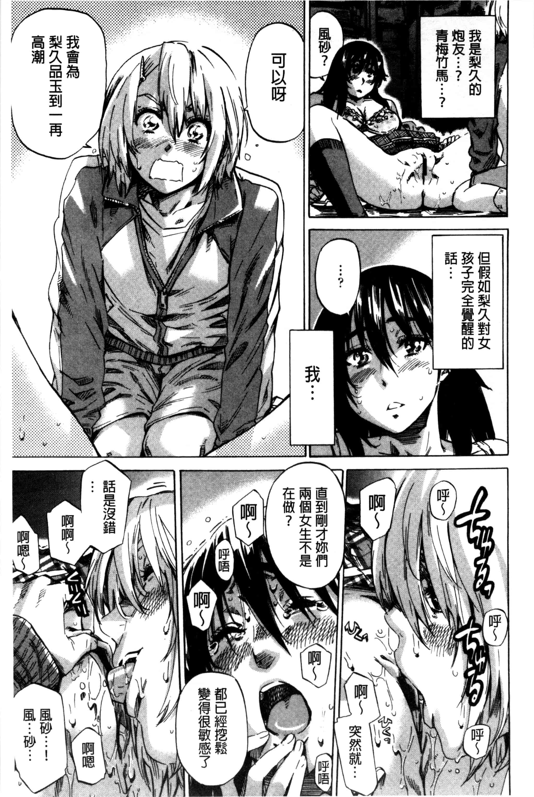 汉化版-[MARUTA] 長身で無口の彼女が発情してきたらエロいよ_第2集
