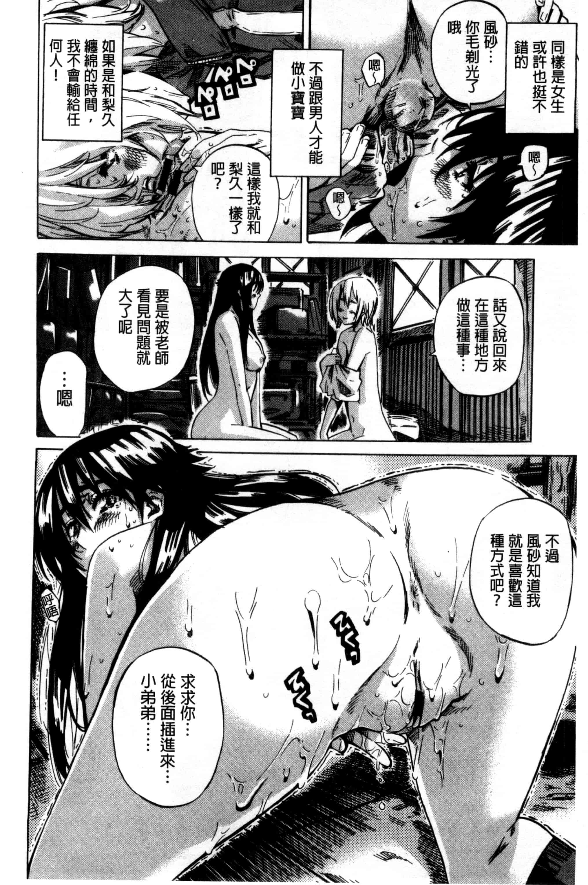 汉化版-[MARUTA] 長身で無口の彼女が発情してきたらエロいよ_第2集
