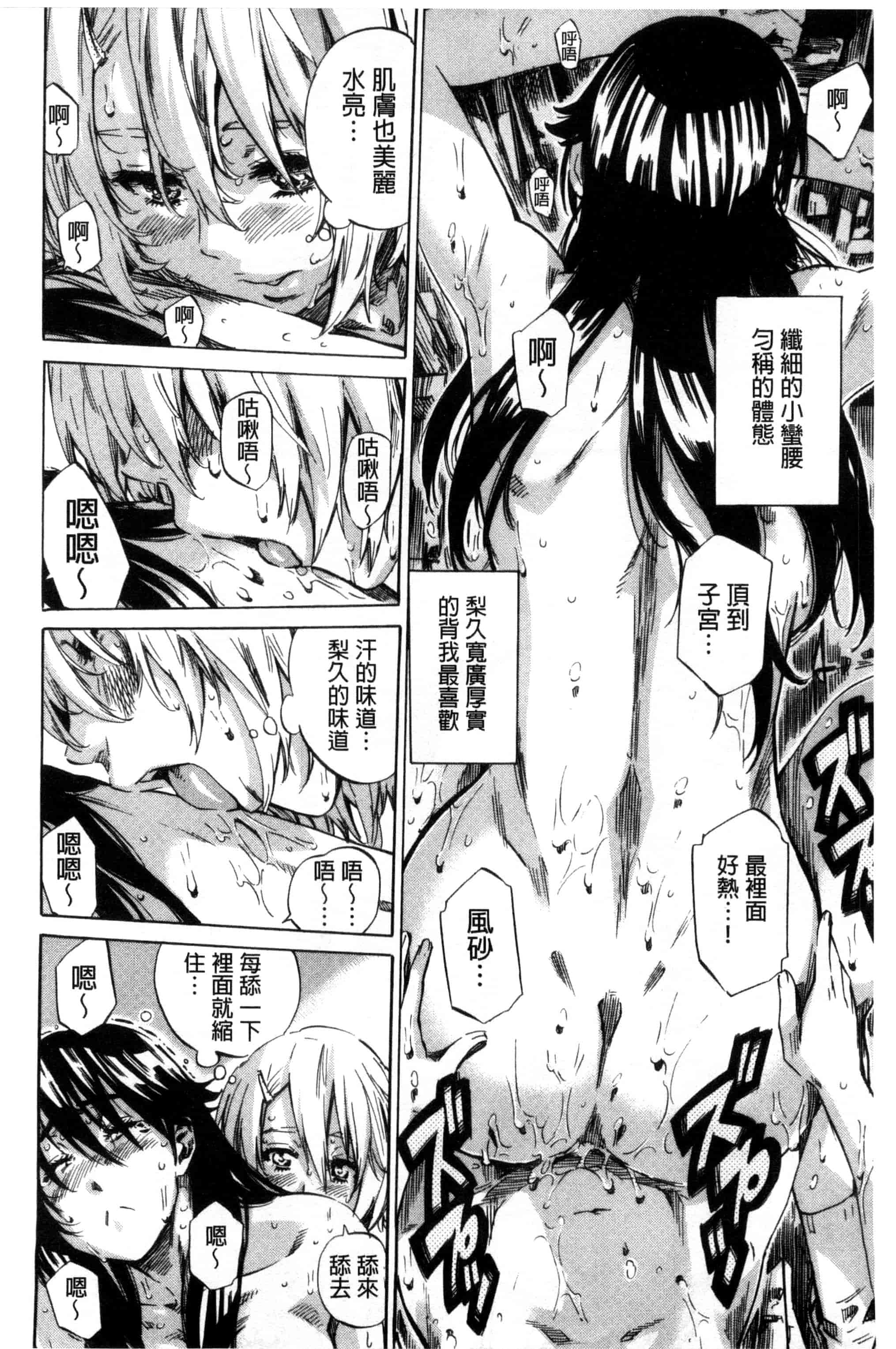 汉化版-[MARUTA] 長身で無口の彼女が発情してきたらエロいよ_第2集