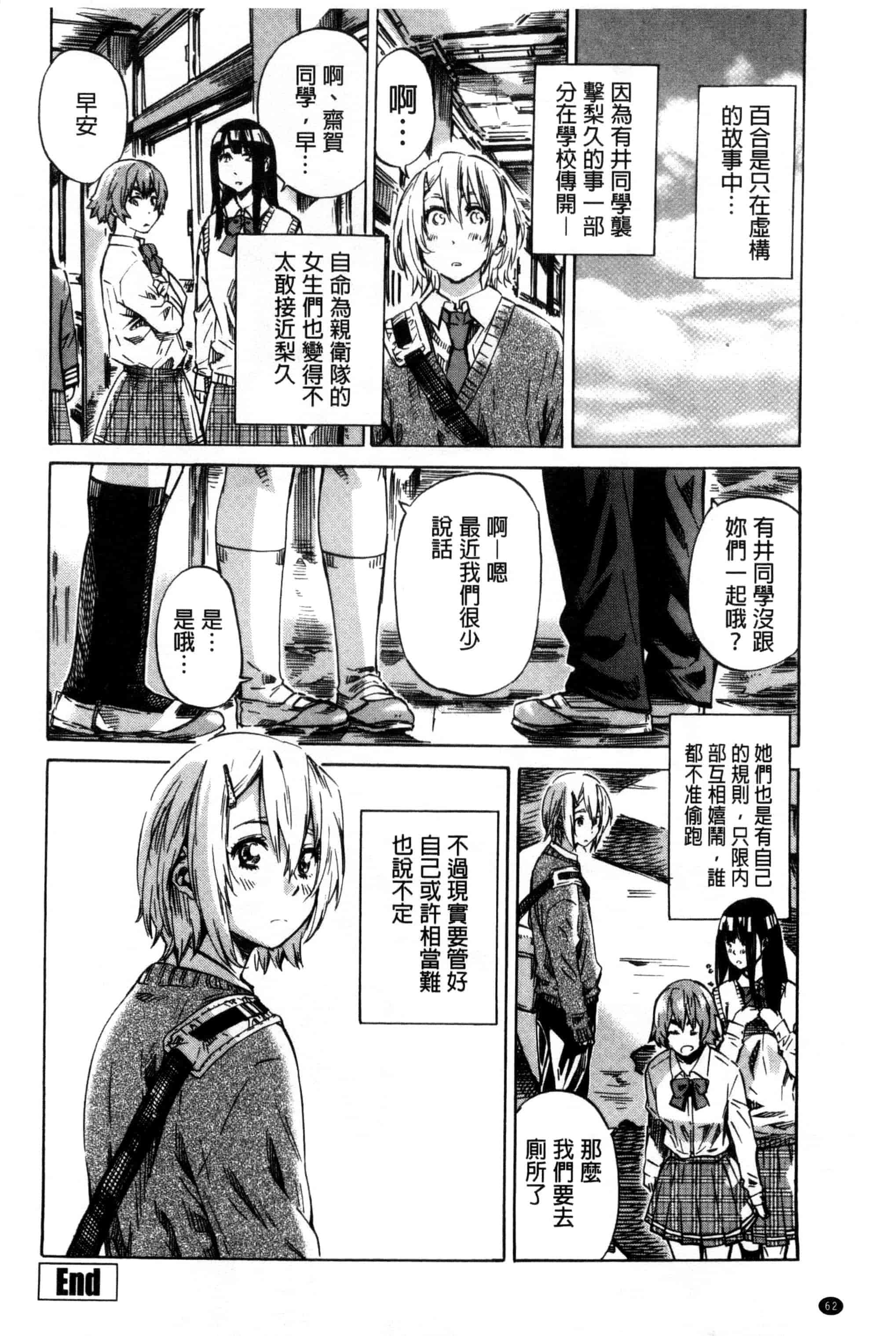 汉化版-[MARUTA] 長身で無口の彼女が発情してきたらエロいよ_第2集