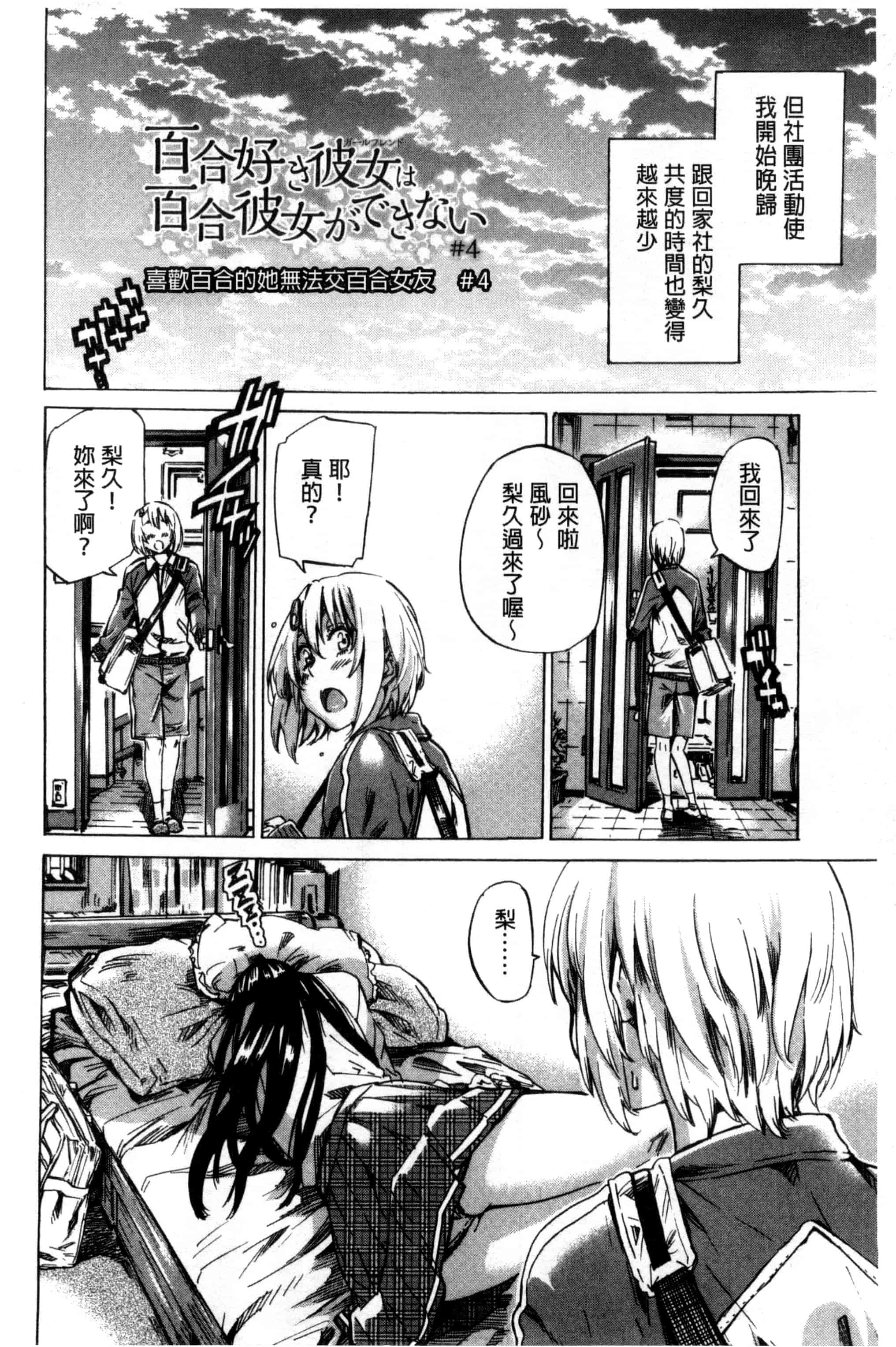 汉化版-[MARUTA] 長身で無口の彼女が発情してきたらエロいよ_第2集