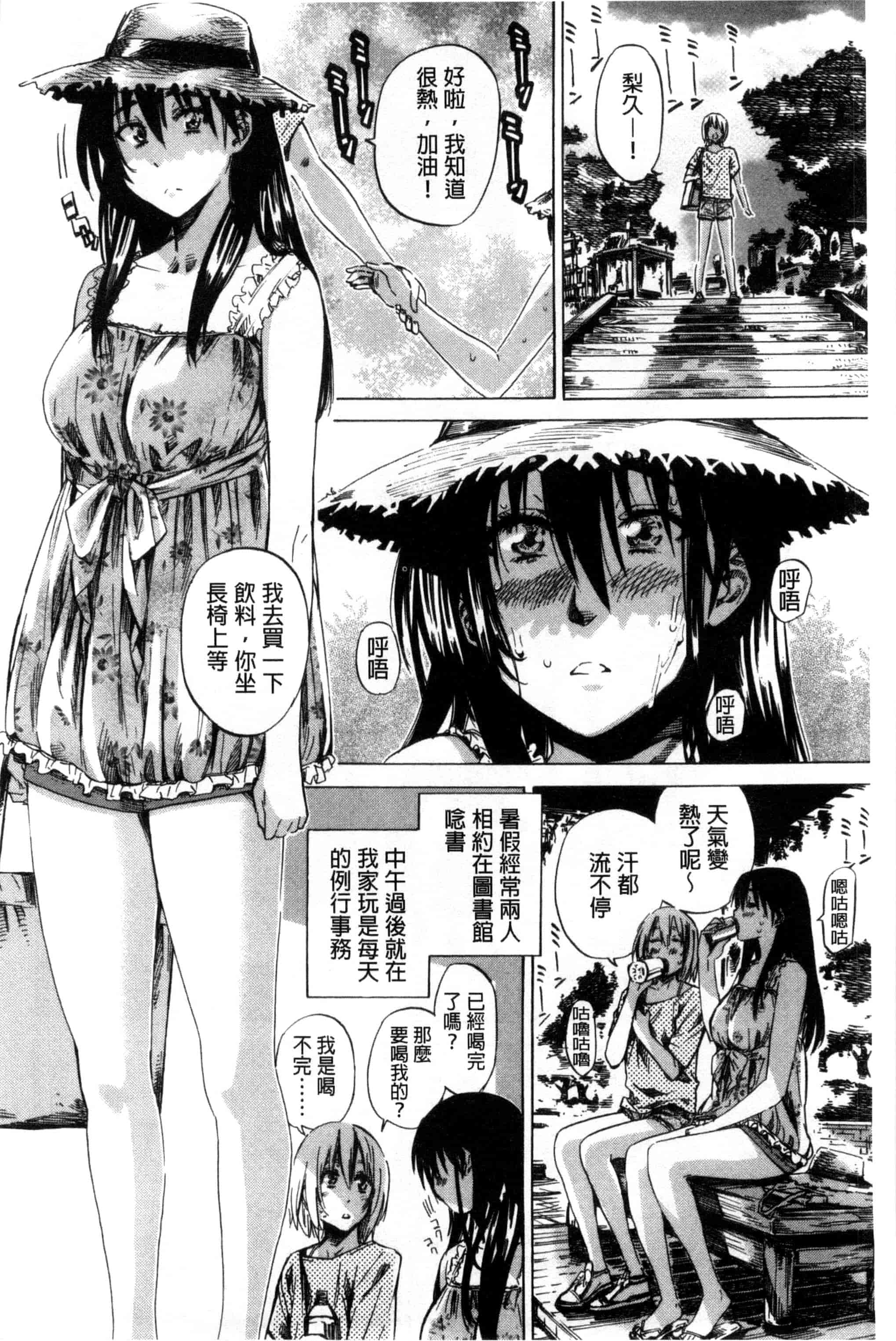 汉化版-[MARUTA] 長身で無口の彼女が発情してきたらエロいよ_第2集