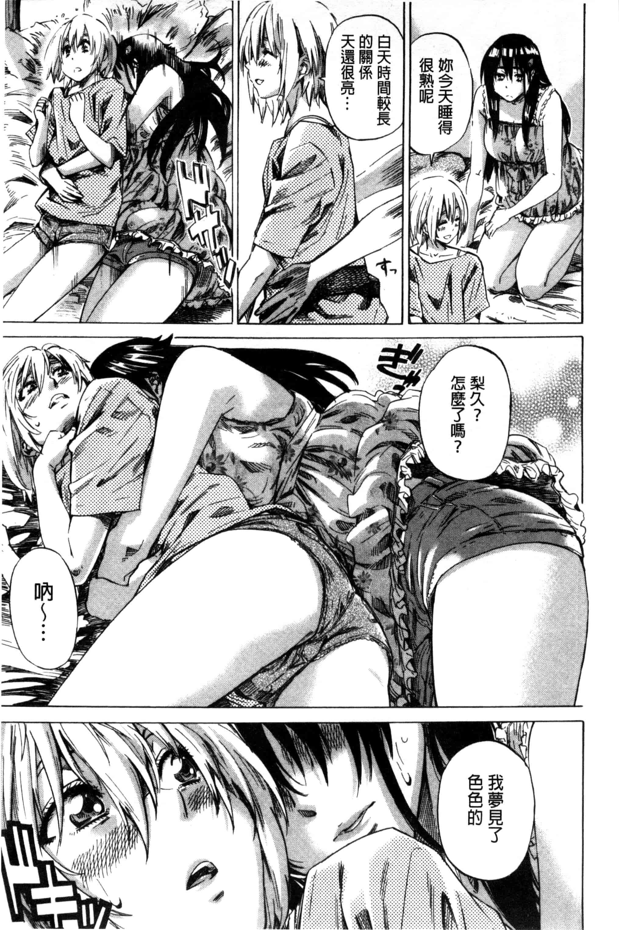 汉化版-[MARUTA] 長身で無口の彼女が発情してきたらエロいよ_第2集