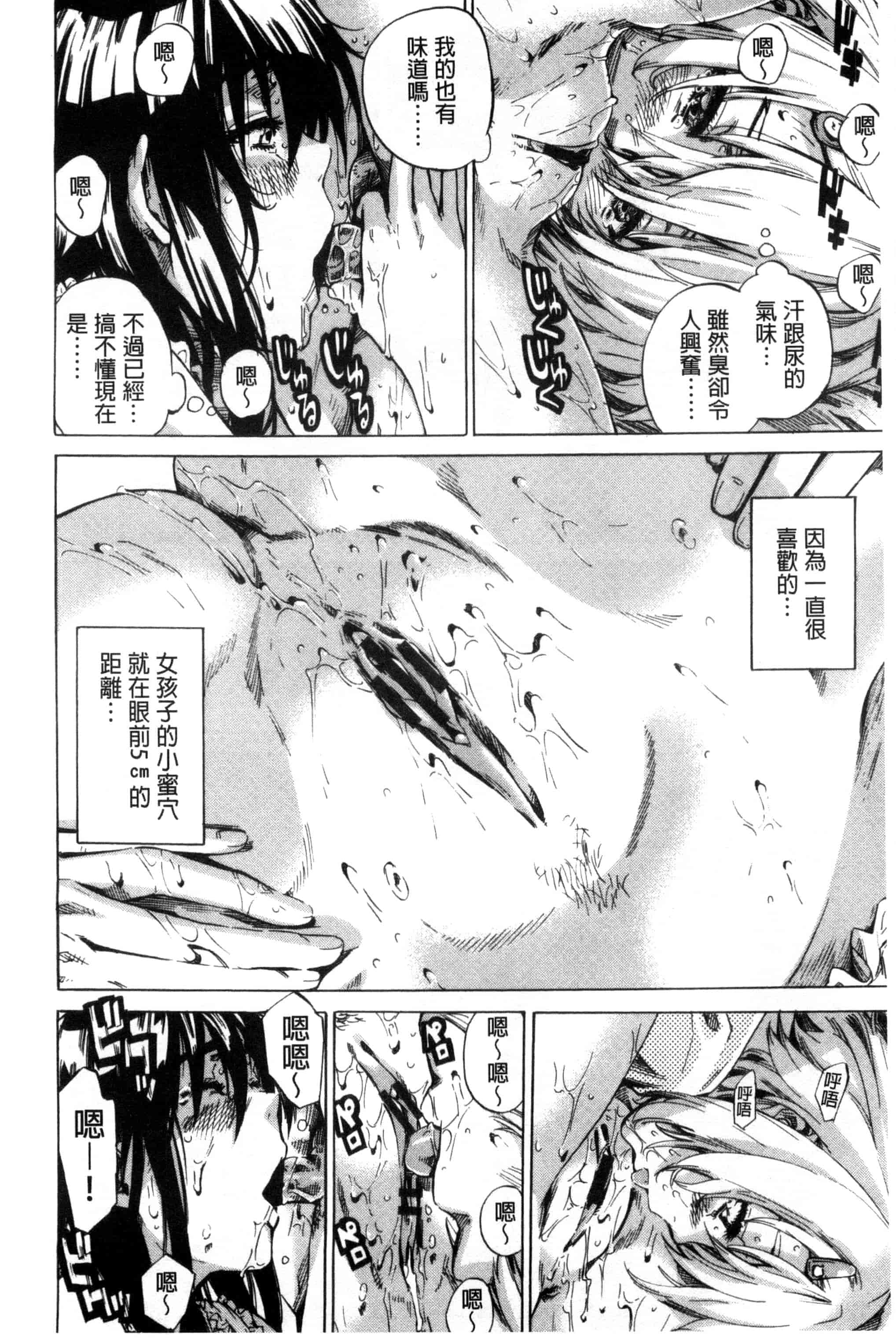 汉化版-[MARUTA] 長身で無口の彼女が発情してきたらエロいよ_第3集