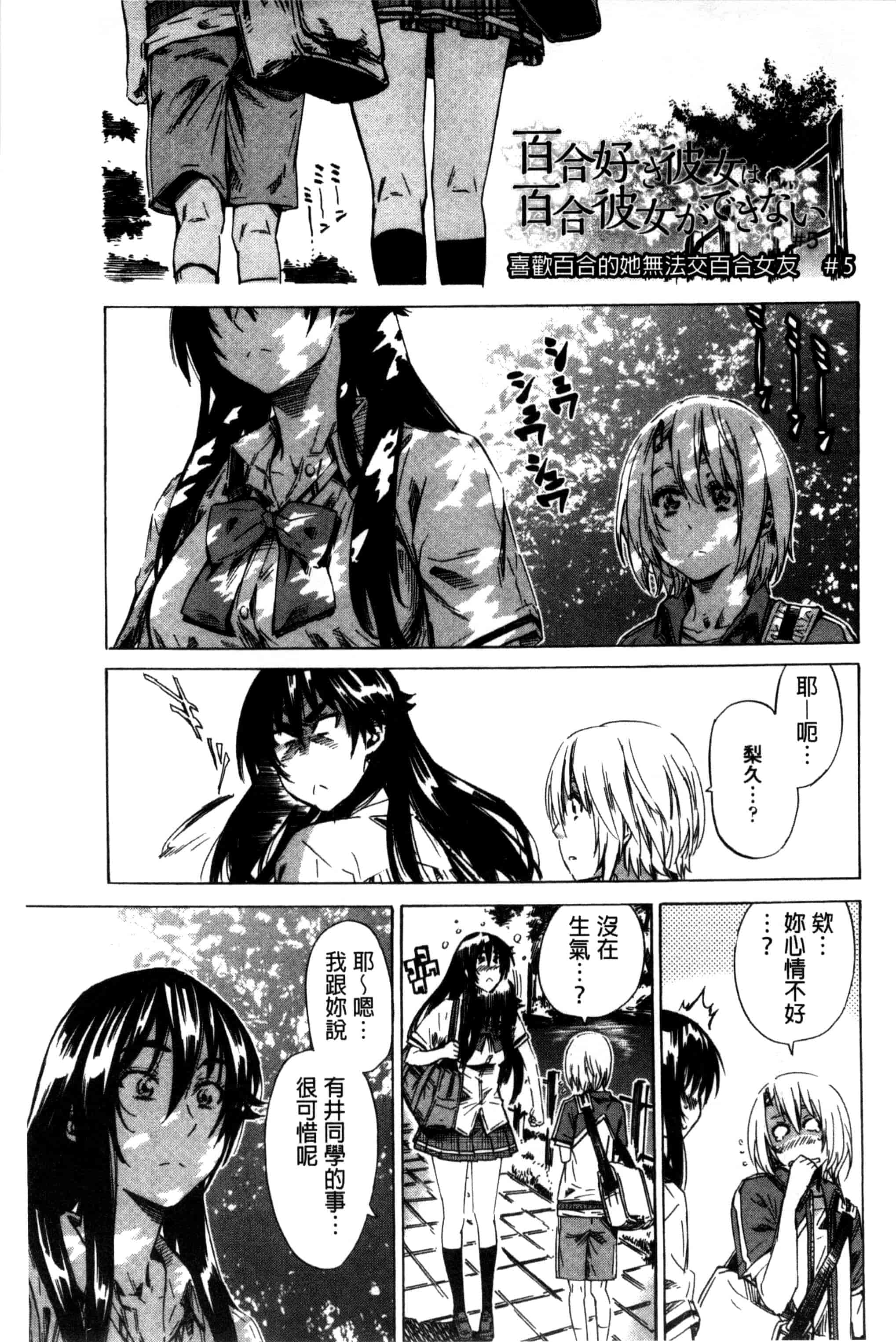 汉化版-[MARUTA] 長身で無口の彼女が発情してきたらエロいよ_第3集