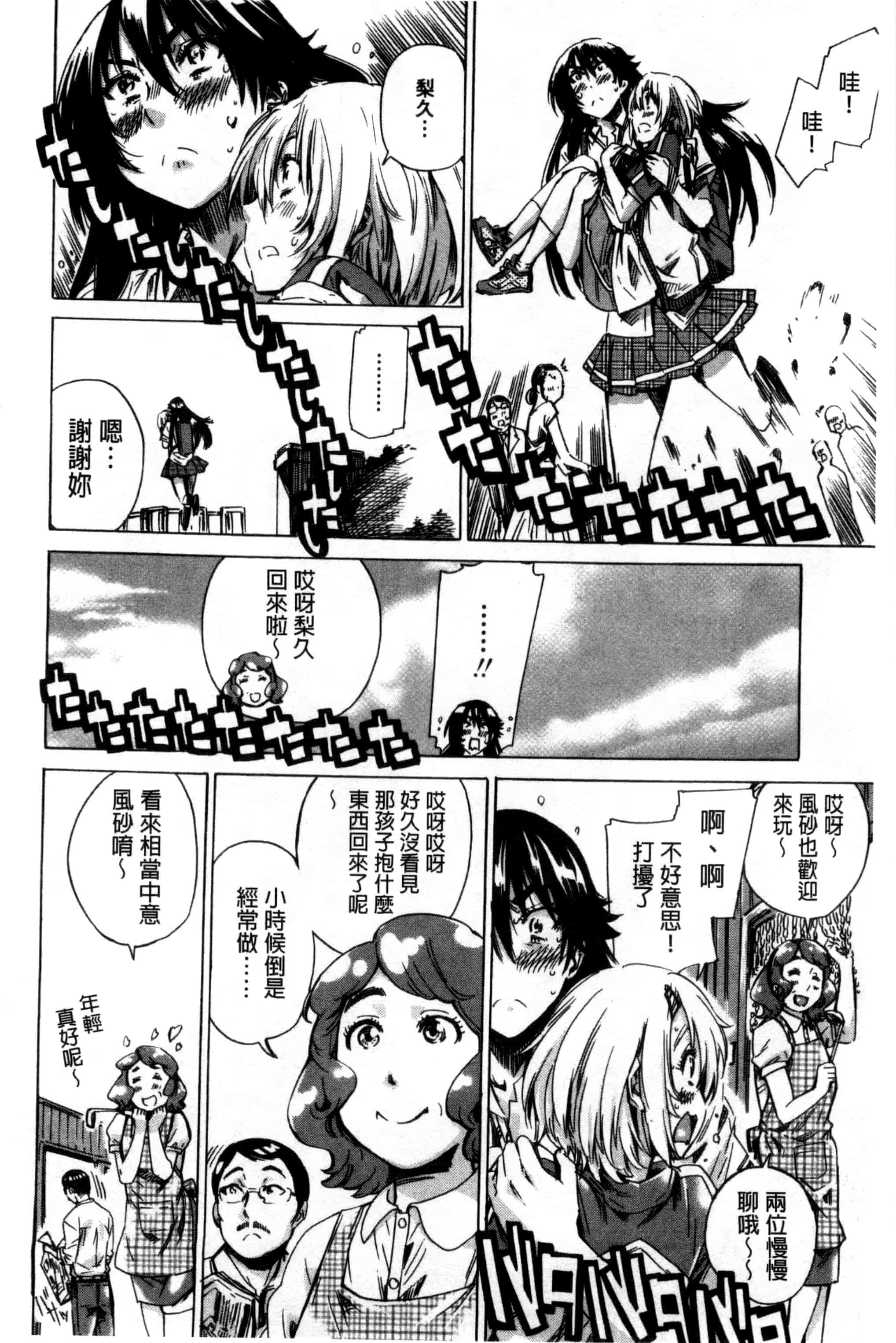 汉化版-[MARUTA] 長身で無口の彼女が発情してきたらエロいよ_第3集