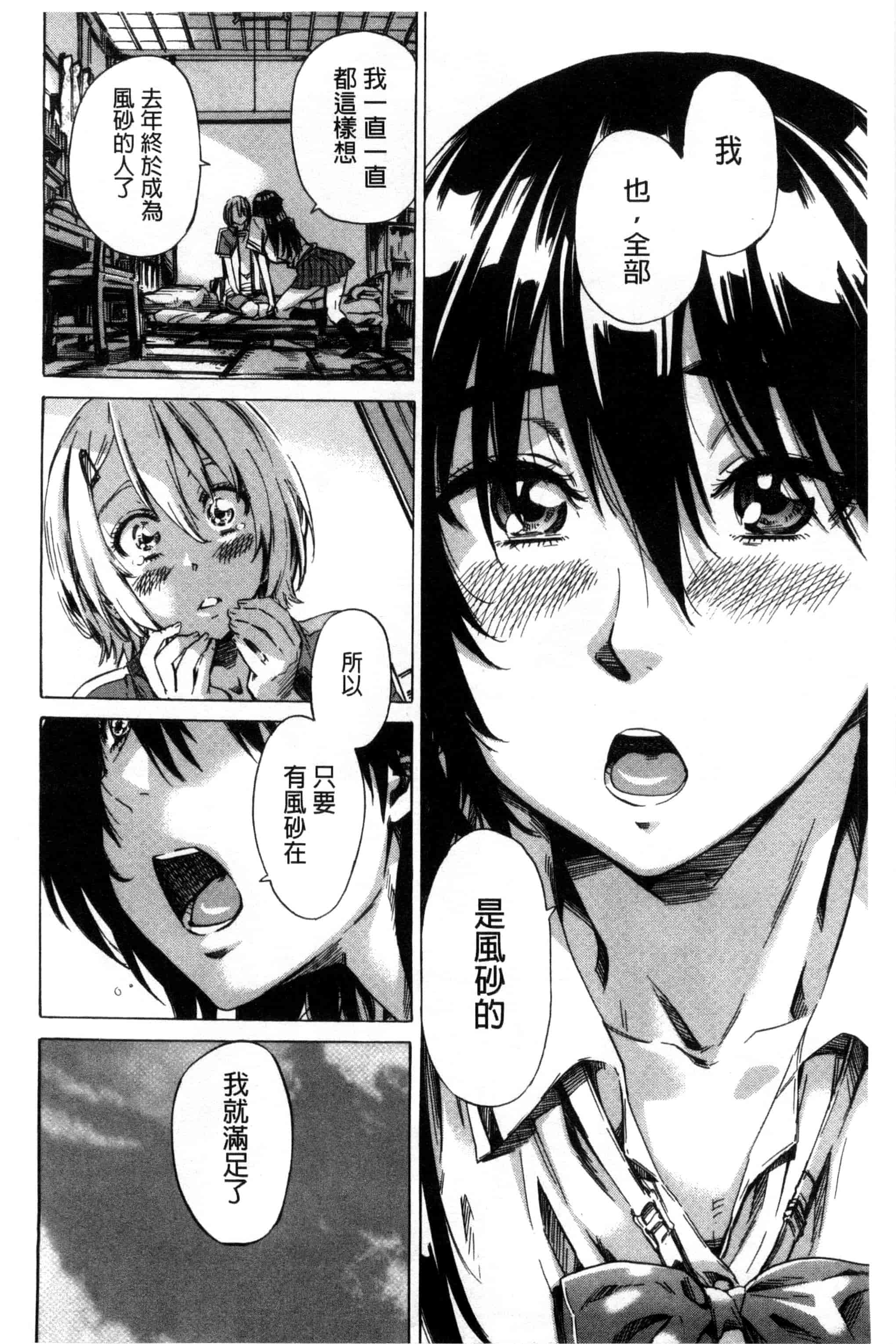 汉化版-[MARUTA] 長身で無口の彼女が発情してきたらエロいよ_第3集