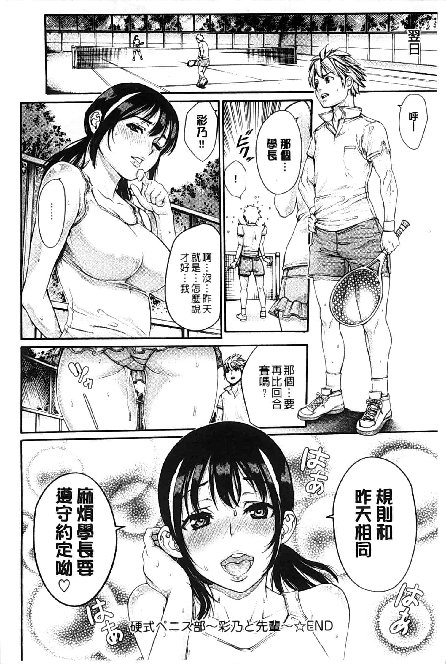 汉化版-[おかゆさん] ヤッて姉妹ました_第3集