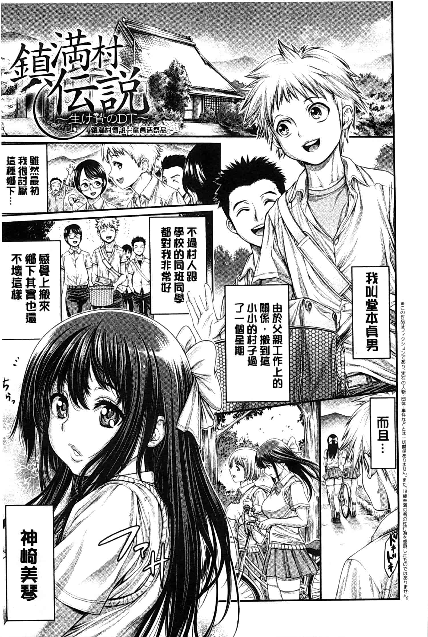 汉化版-[おかゆさん] ヤッて姉妹ました_第3集