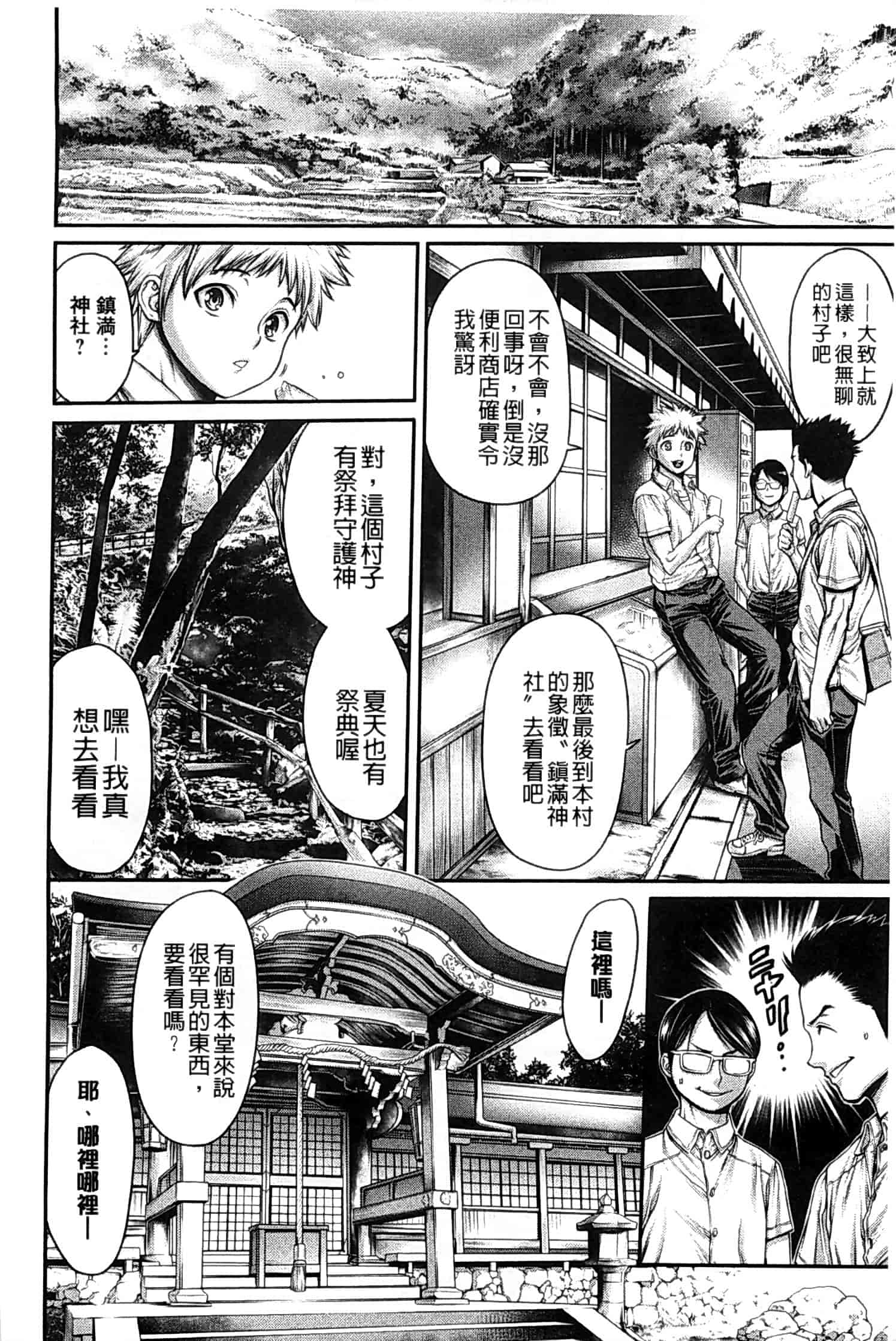 汉化版-[おかゆさん] ヤッて姉妹ました_第3集