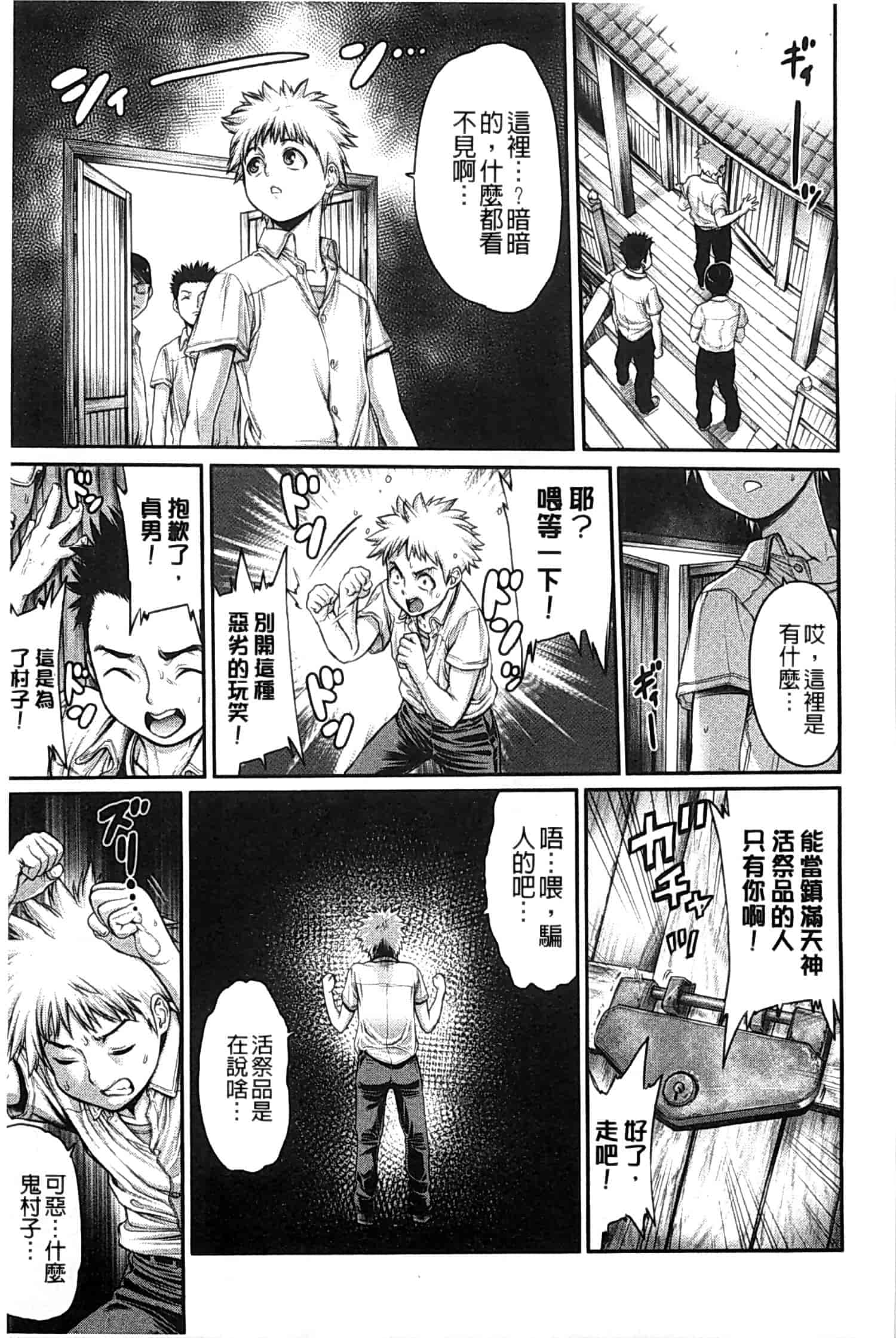 汉化版-[おかゆさん] ヤッて姉妹ました_第3集