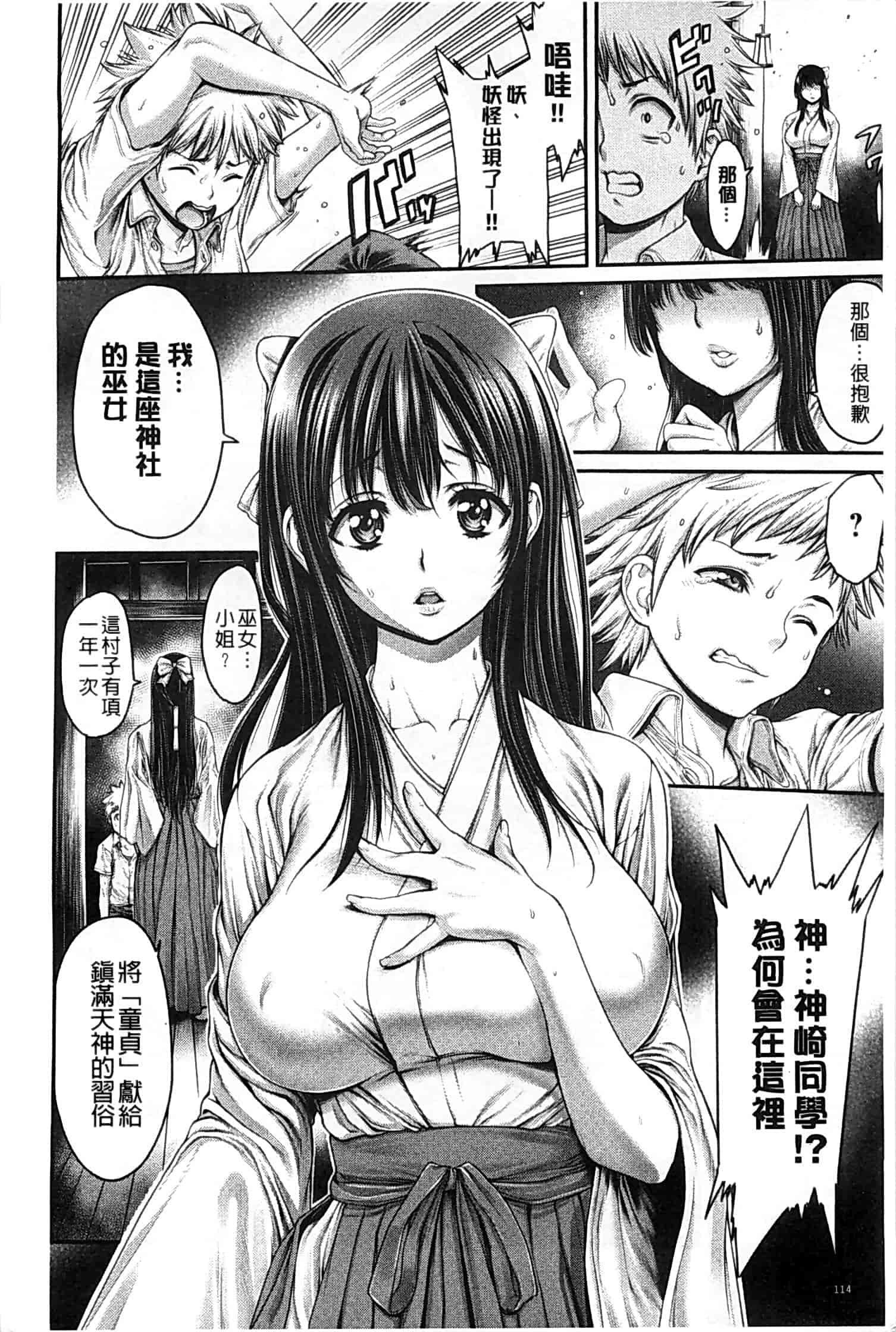 汉化版-[おかゆさん] ヤッて姉妹ました_第3集